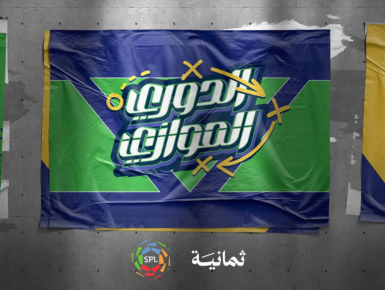 SPL:Al Dawri Al Mowazi