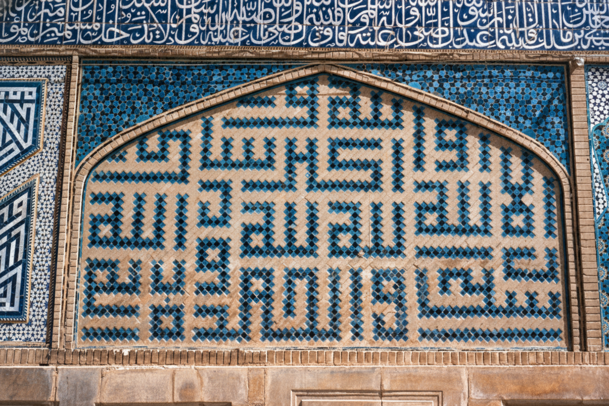Isfahan  Sheikh Lotfollah Mosque  8.png
