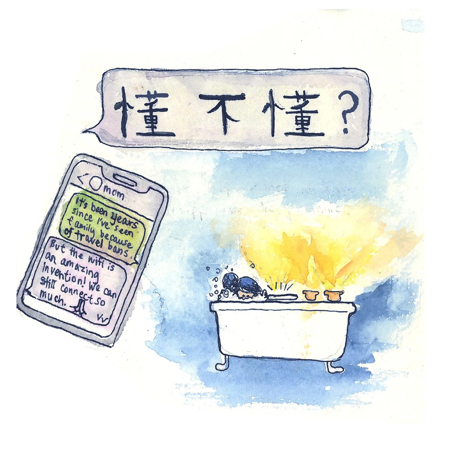 懂不懂  (Dong Bu Dong)
