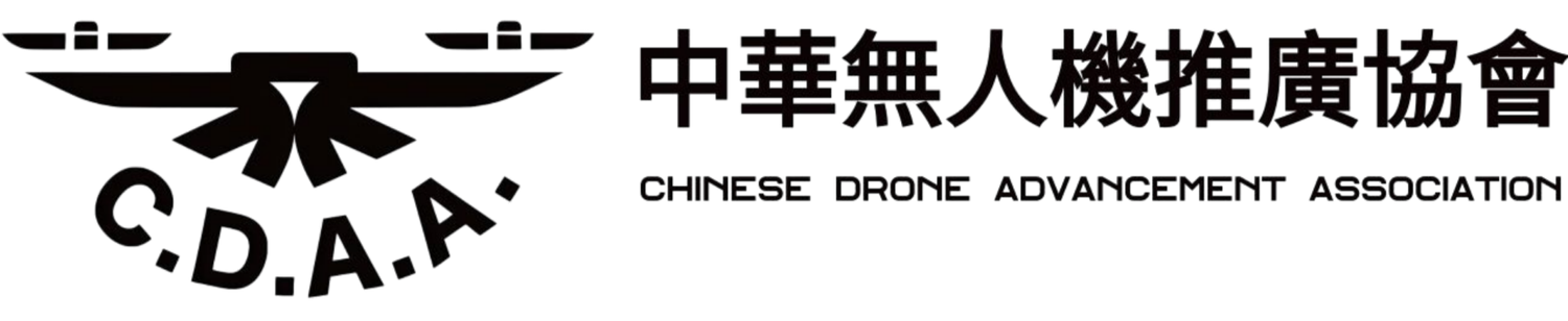 中華無人機推廣協會 