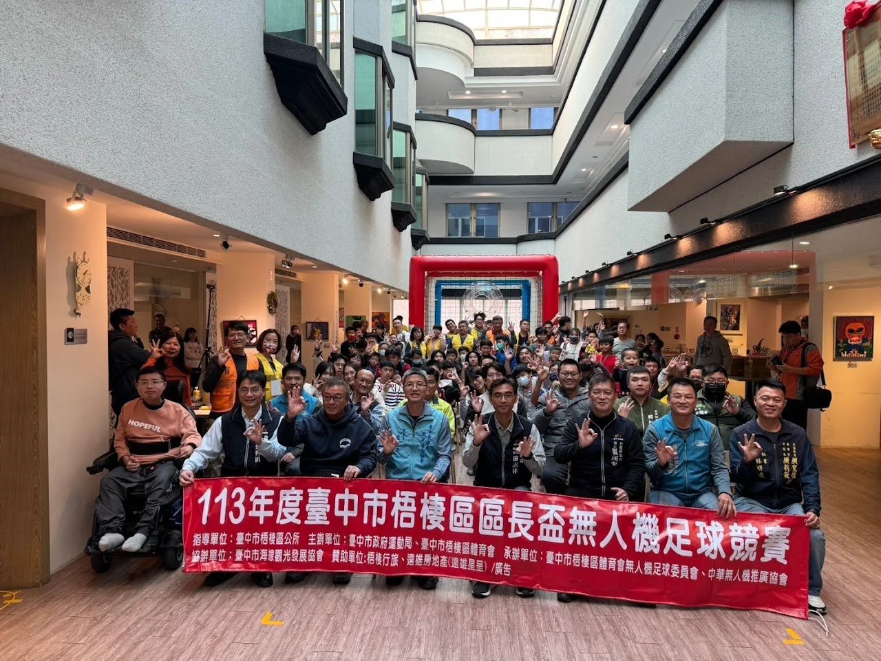 梧棲區區長盃 無人機足球賽
