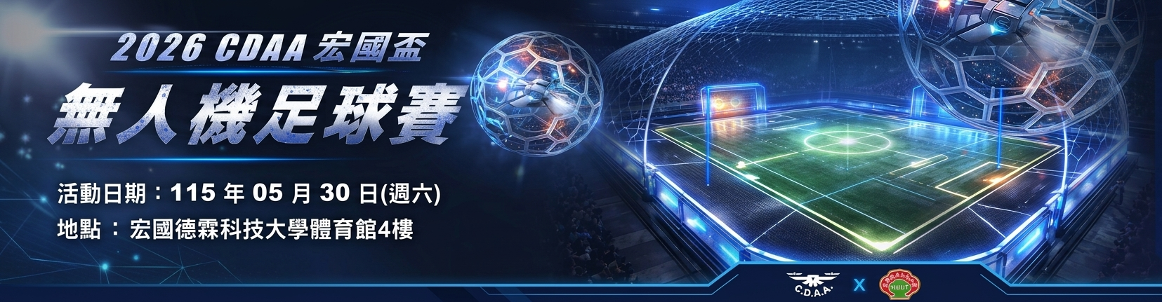 A promotional banner for the 2026 C.D.A.A. drone football tournament, featuring an animated stadium with a futuristic design, a drone inside a geometric sphere, and a soccer field illuminated with glowing lines.