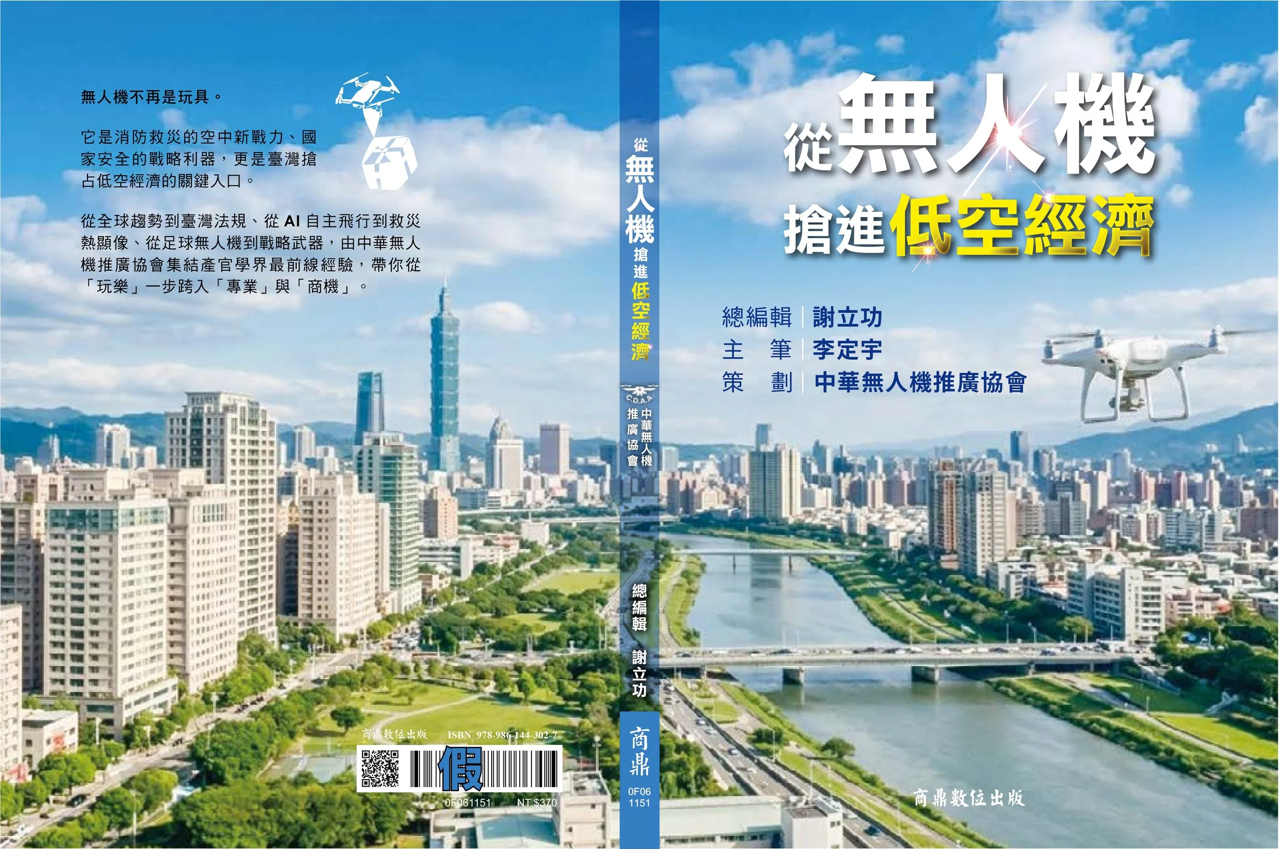 Multiple delivery drones flying in the sky, carrying packages, under a blue sky with clouds, with large Chinese characters and additional Chinese text on the image.