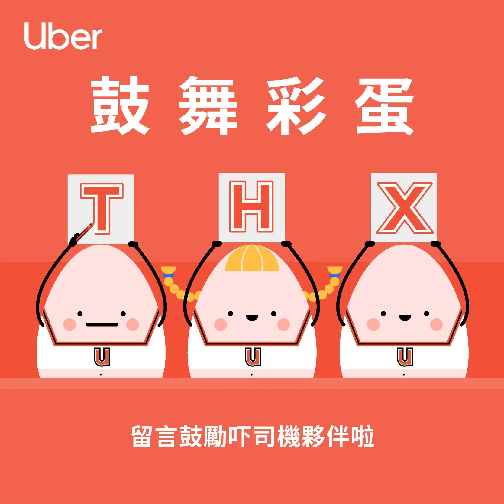 UBER_EasterEggSocialPost_v3-06 copy.jpg