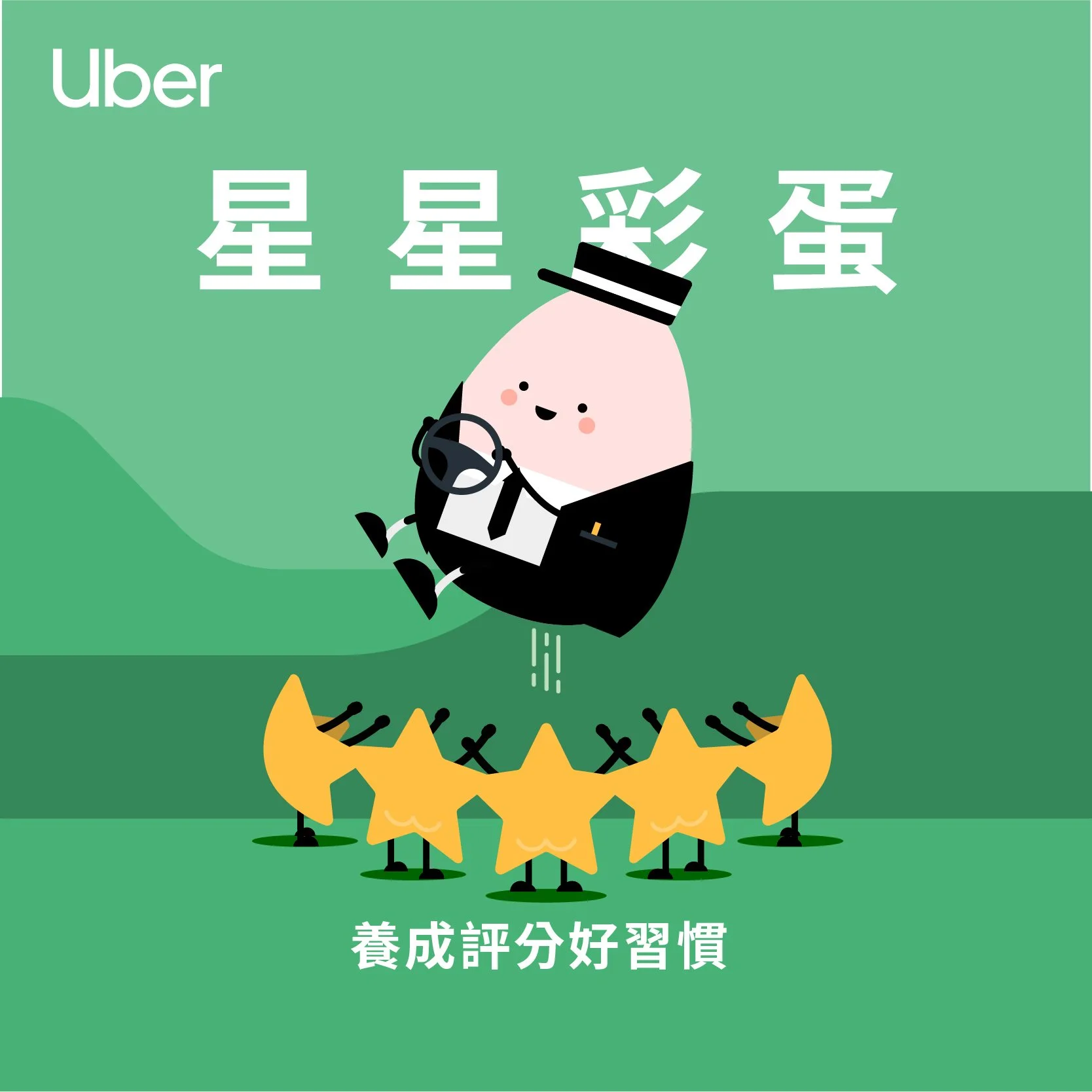 UBER_EasterEggSocialPost_v3-05 copy.jpg