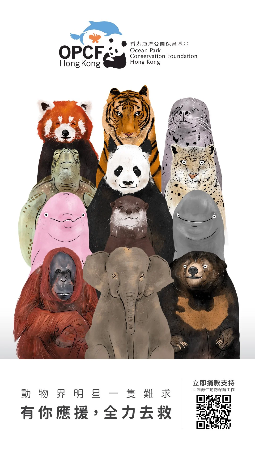 OPCF_BrandProject_KV_DitgitalPanel_02_Left Panel.jpg