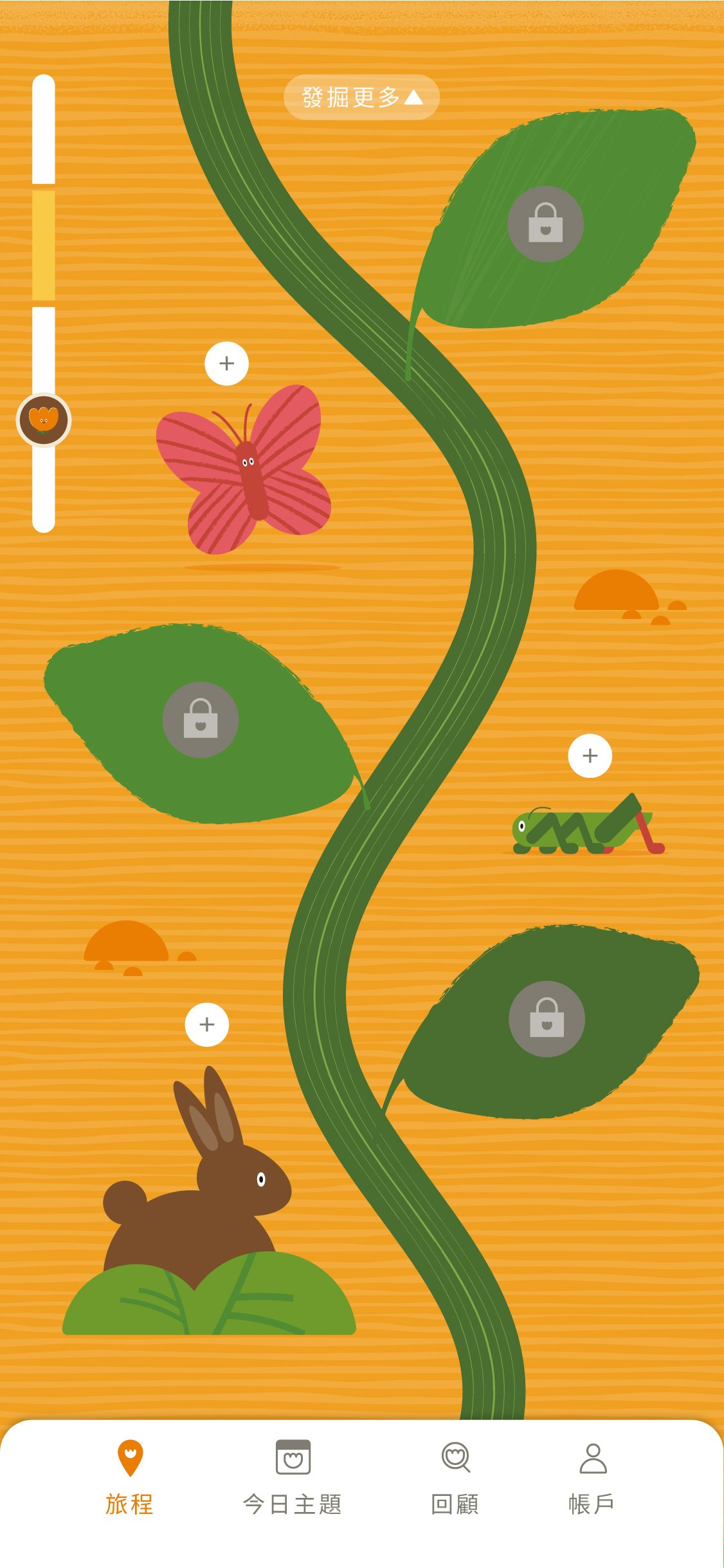 SOW_App_Draft_03_03 Journey 3.jpg