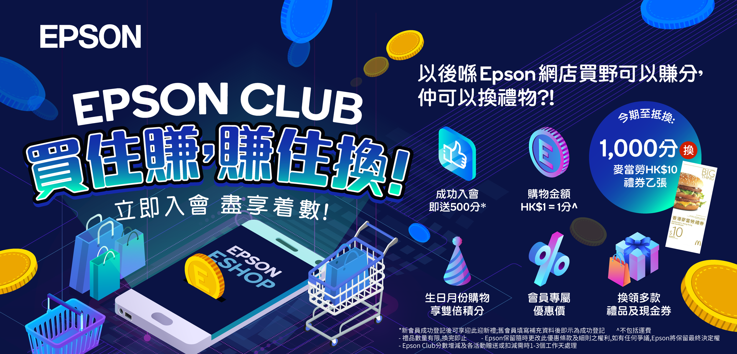 Epson_Club_InfoBanner_02_01 Banner TC.png