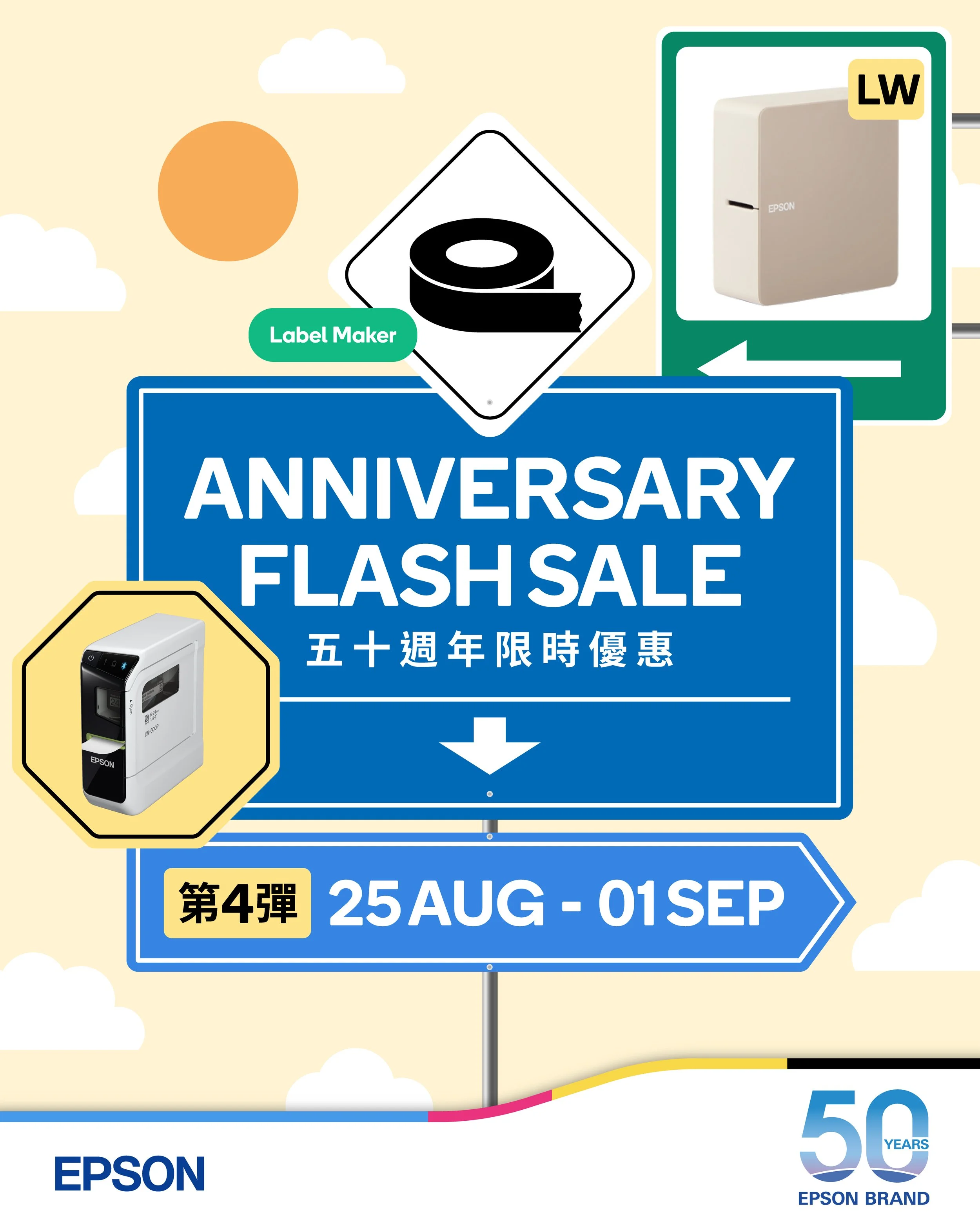 Epson_50thFlashSales_01_04.jpg