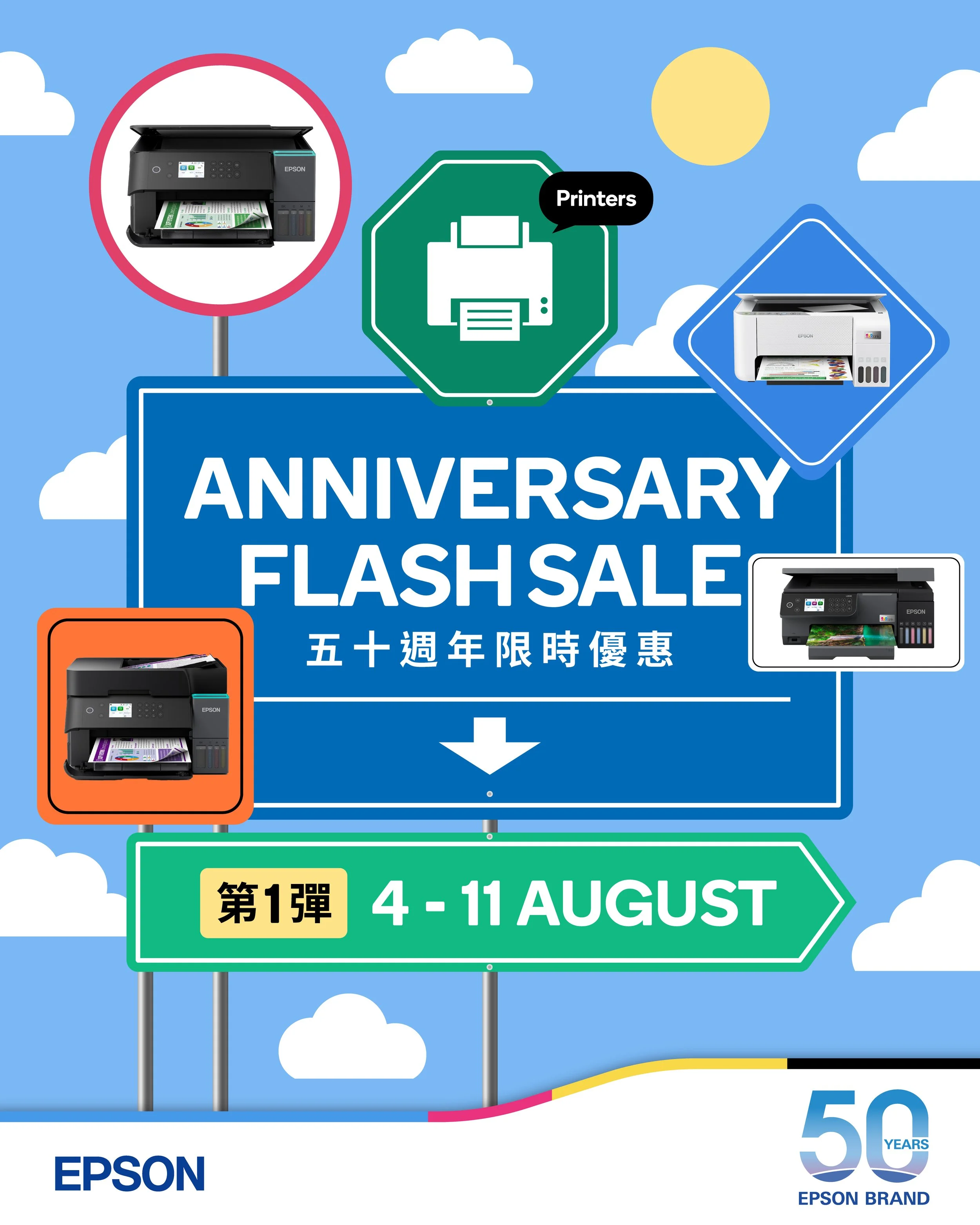 Epson_50thFlashSales_01_01.jpg