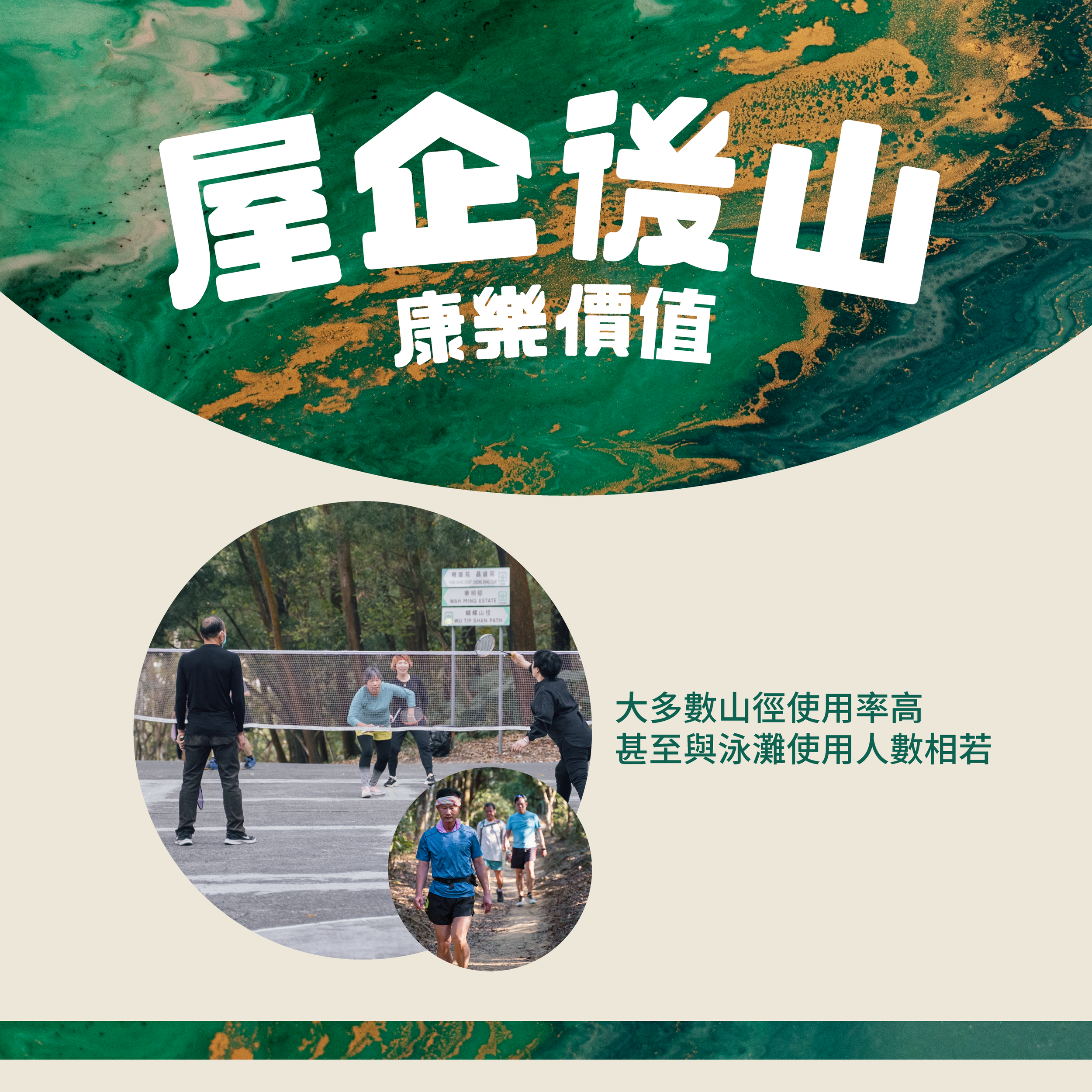 Trailwatch_BackyardTrail_SocialPost_03_Post 5B.png