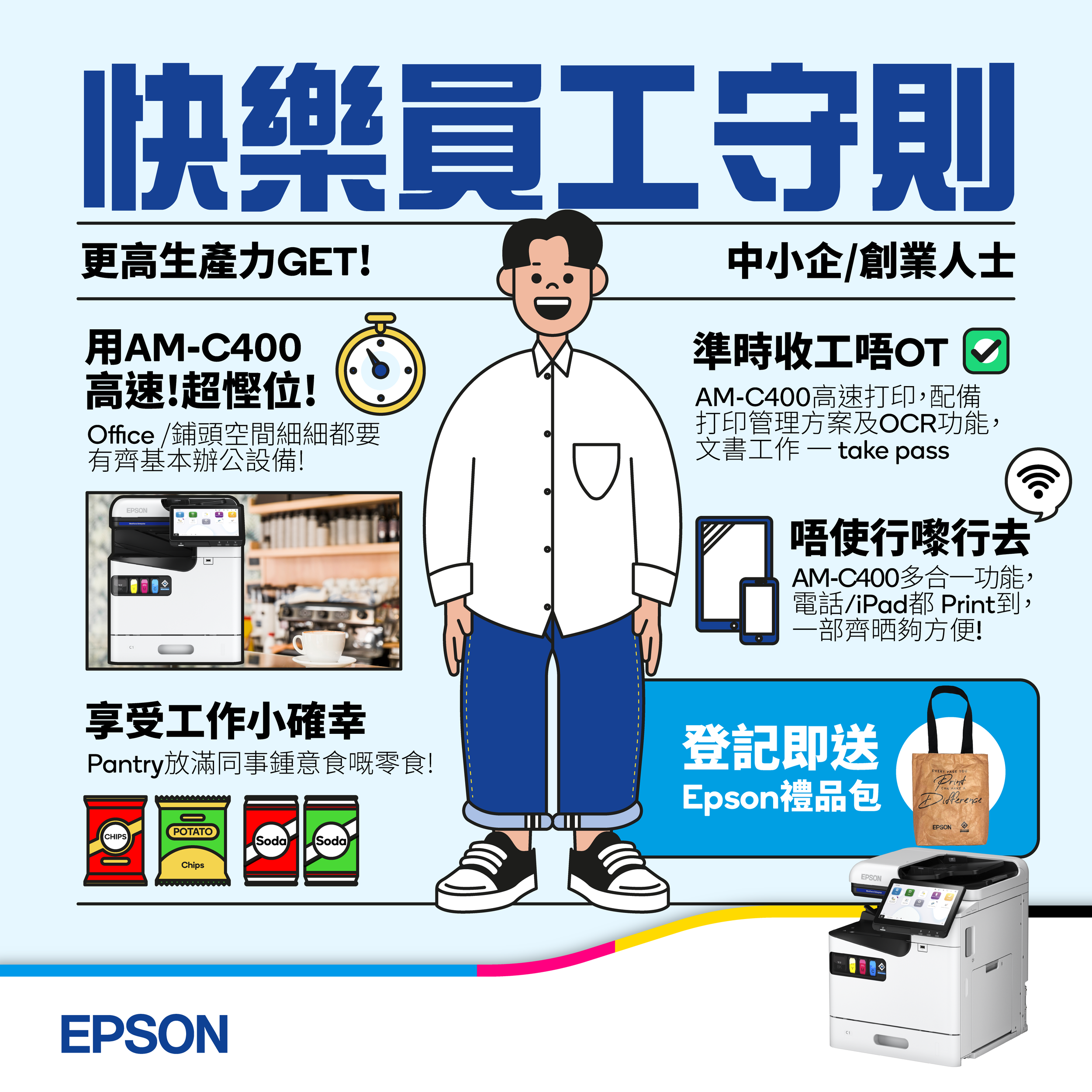 Epson_AMC_Social_02_1080x1080_01.png