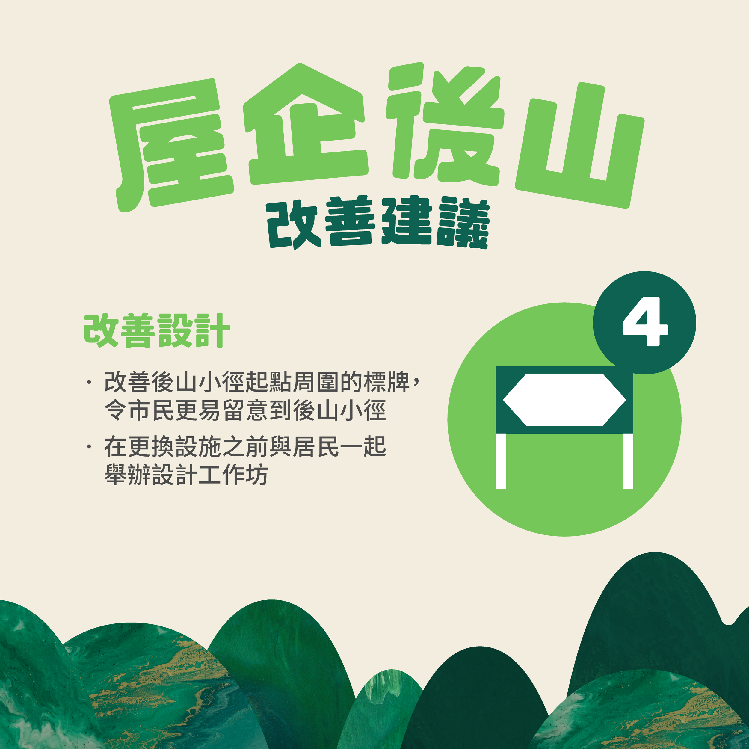 Trailwatch_BackyardTrail_SocialPost_03_Post 3E.png