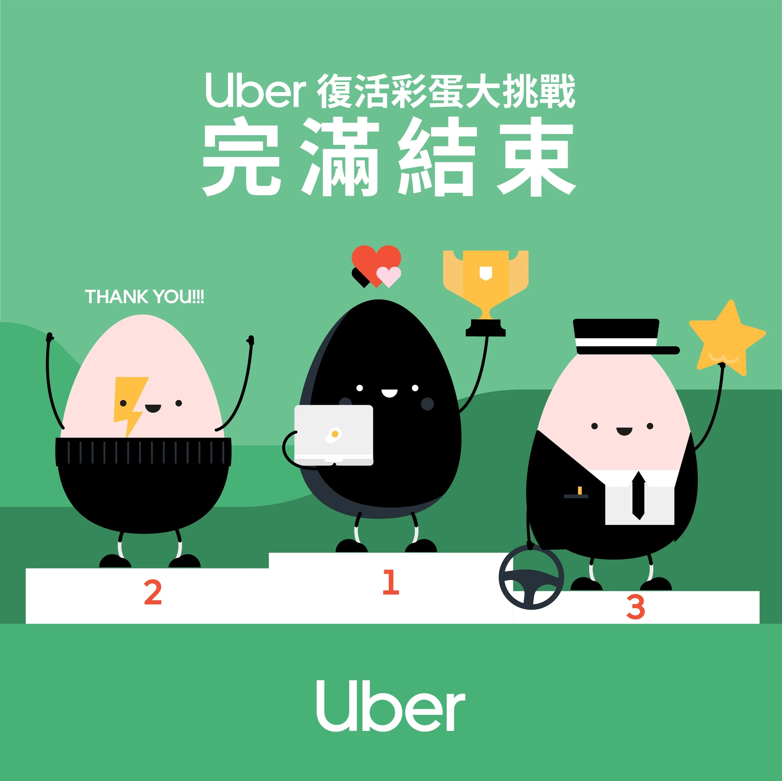 UBER_EasterEggSocialPost_v3-09.jpg