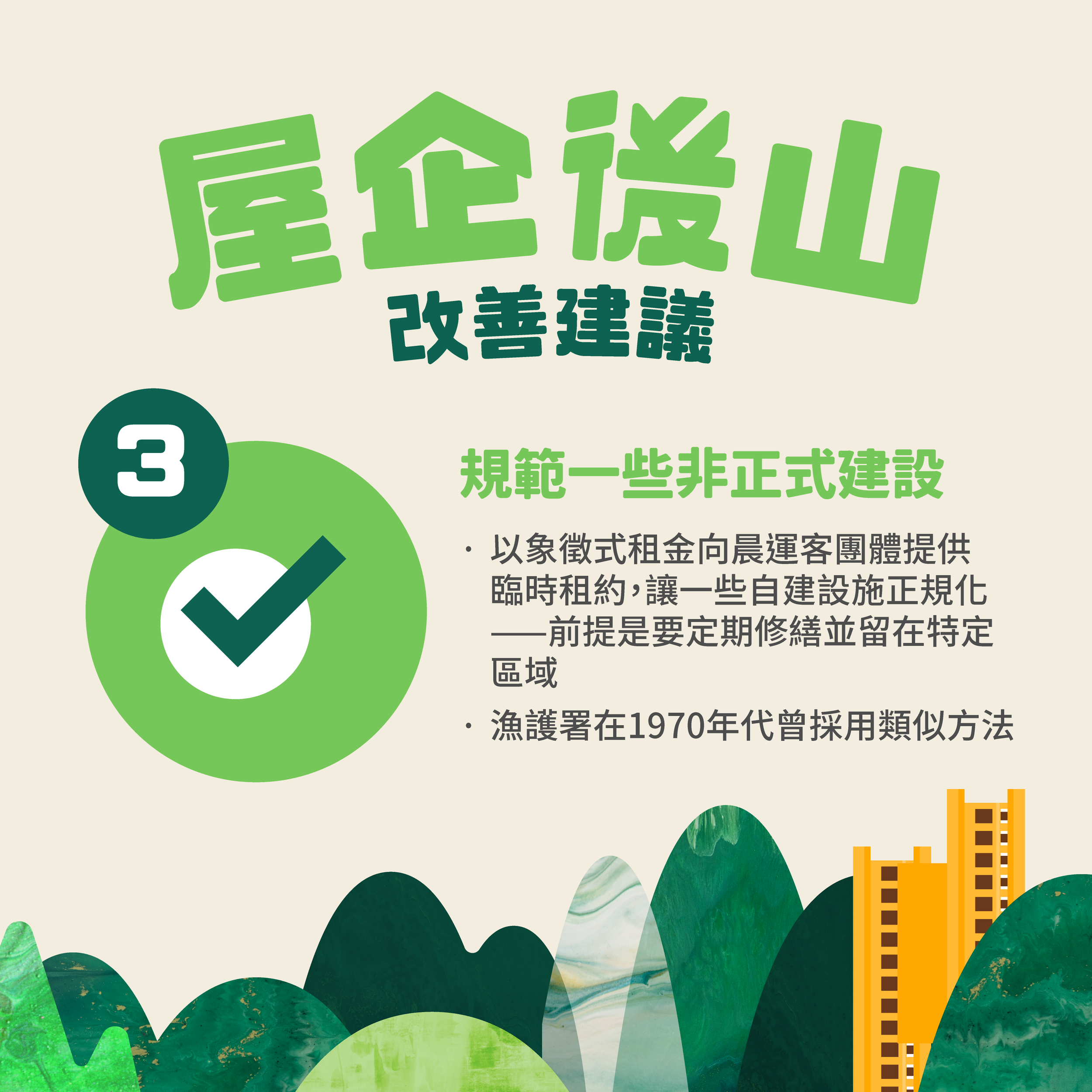 Trailwatch_BackyardTrail_SocialPost_03_Post 3C.png