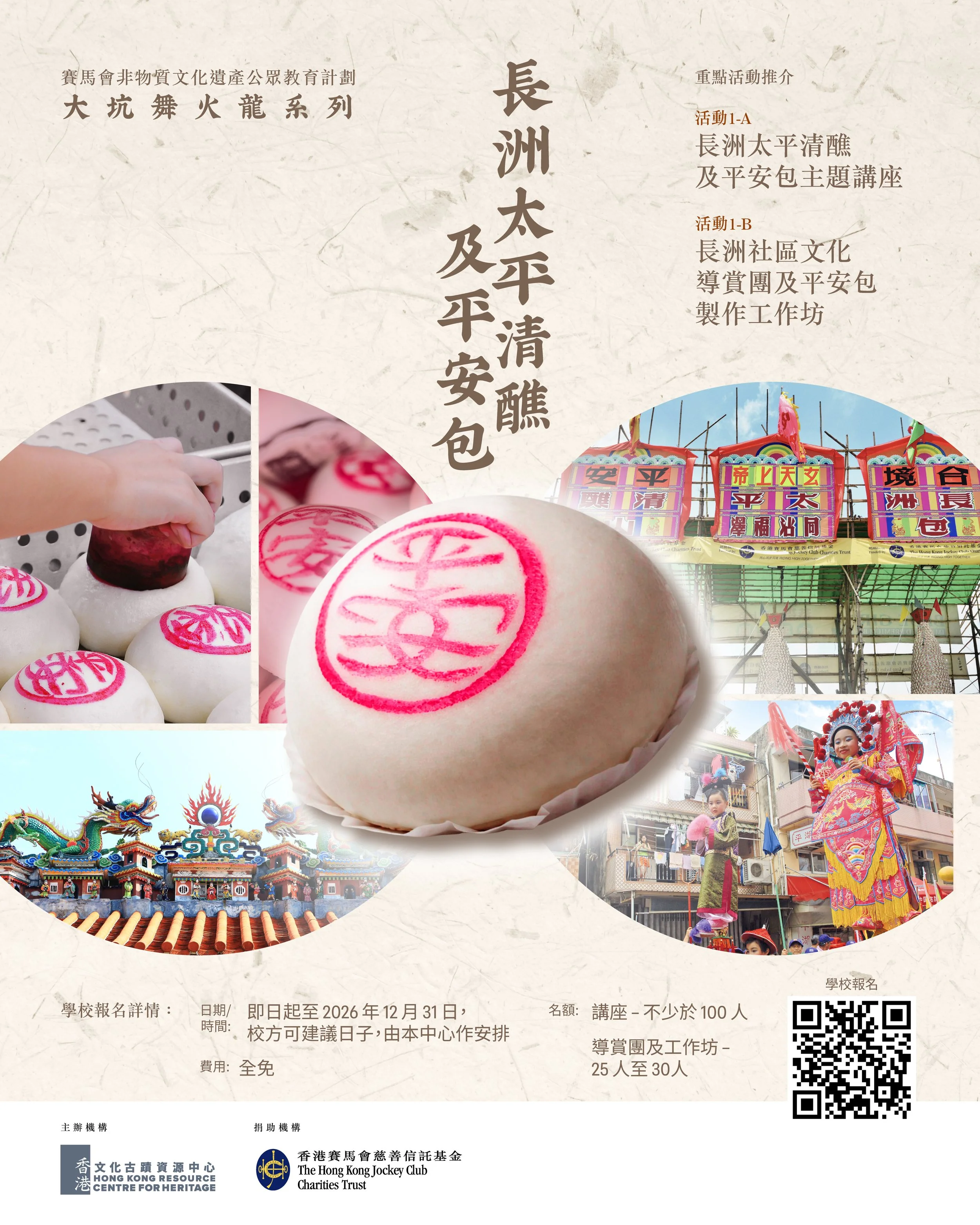 HKRCH_ICHPosters_02_Design 2-B.jpg