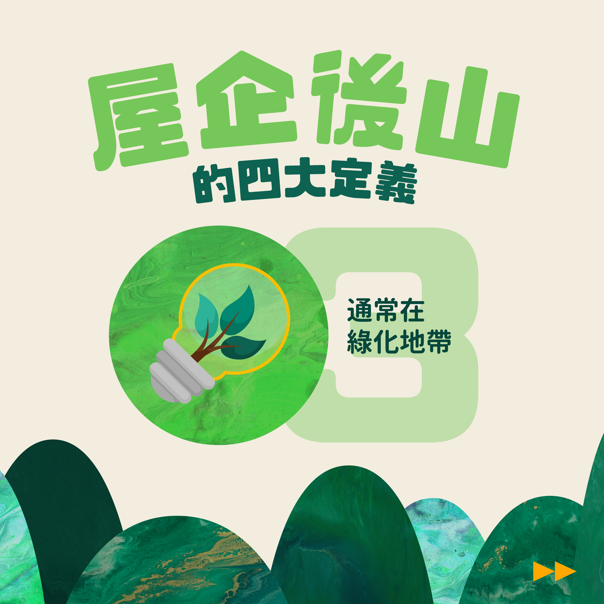 Trailwatch_BackyardTrail_SocialPost_03_Post 1C.png