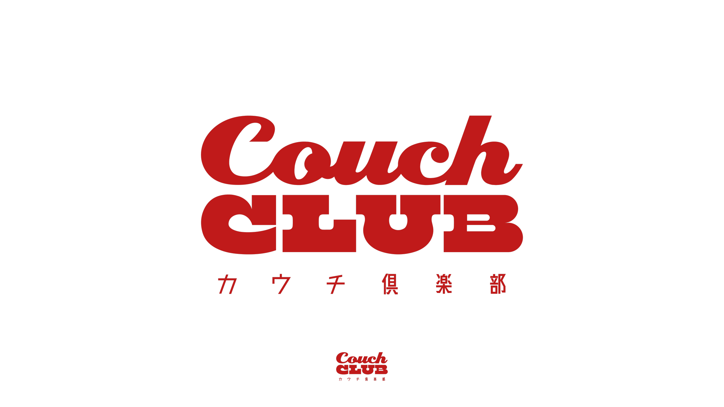CouchClub_LogoPresentation_07_A1.png