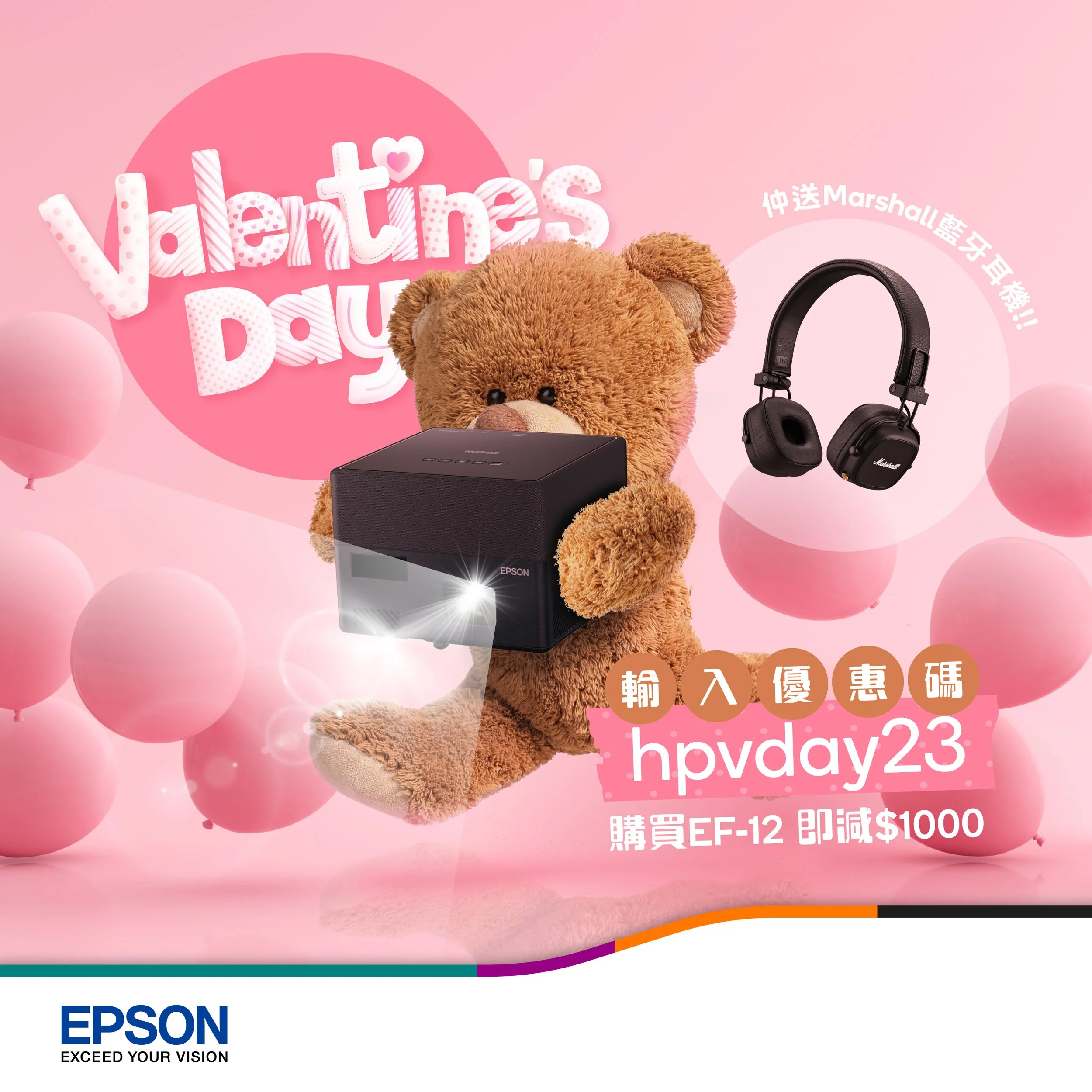 EPSON_VdayOffer_01_01 EF12.jpg