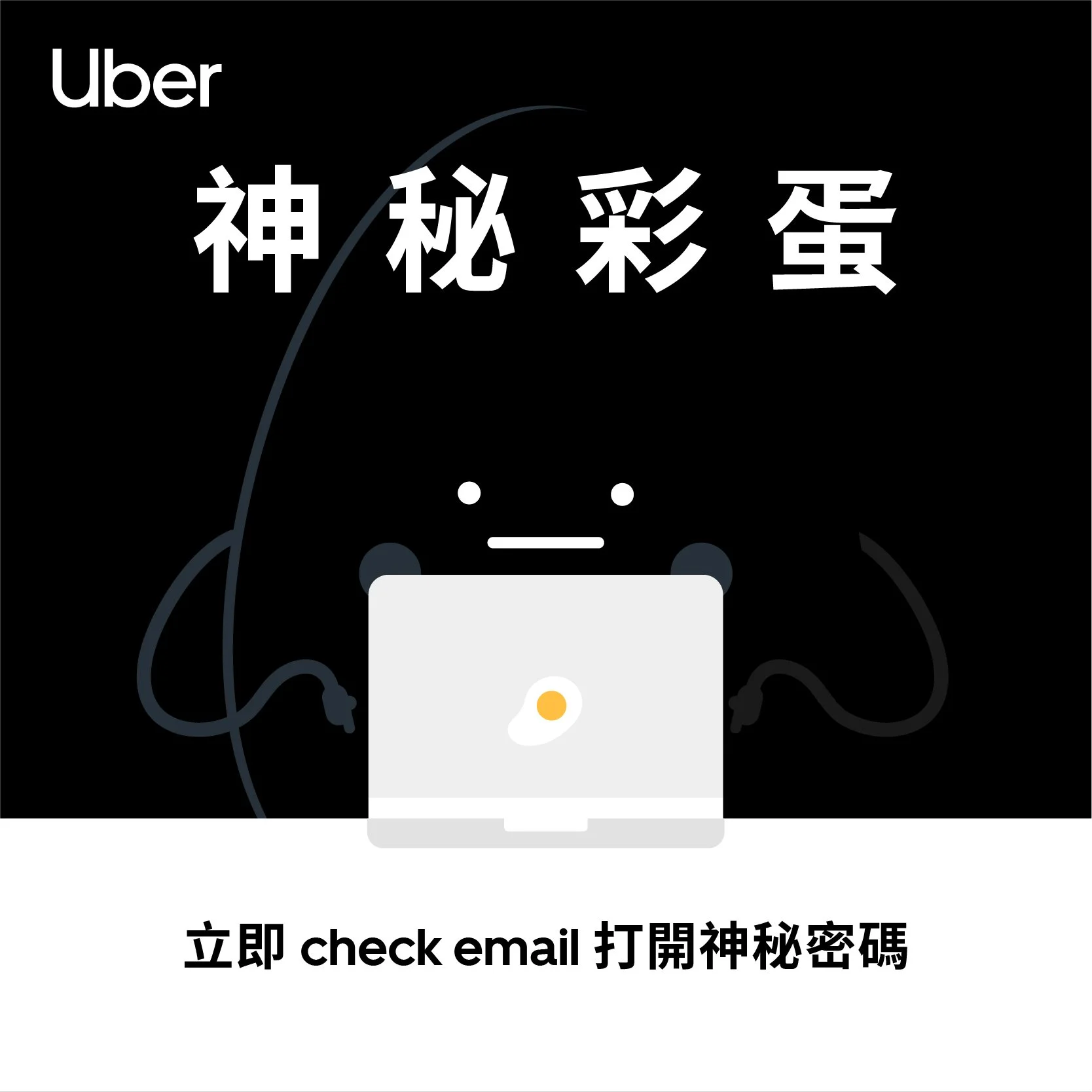 UBER_EasterEggSocialPost_v3-04 copy.jpg