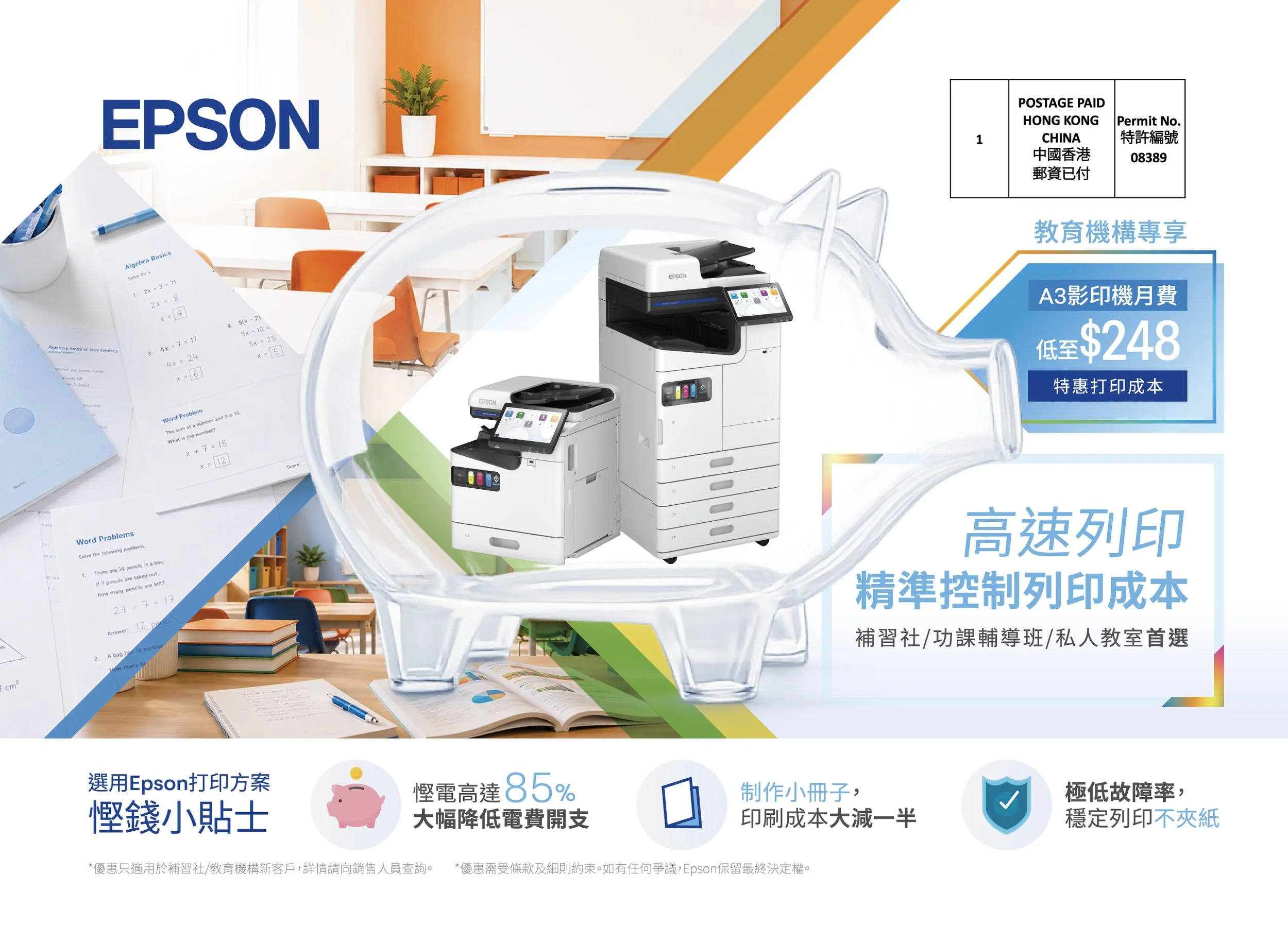 Epson_2026Aug_MPSDM_Education_03_op_1.jpg