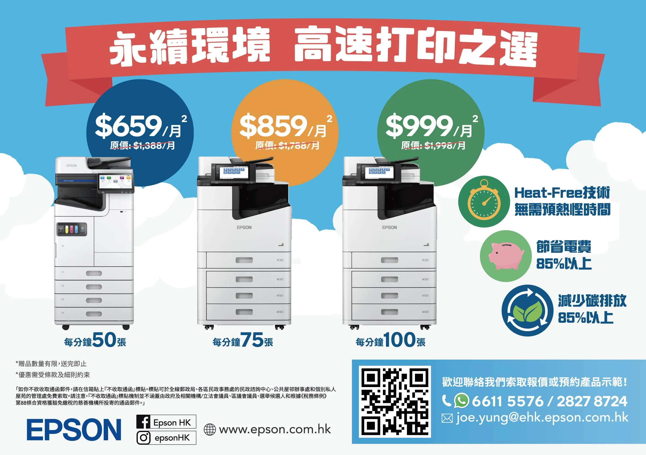 Epson_MPSSummer_02_OP_02 Back.jpg