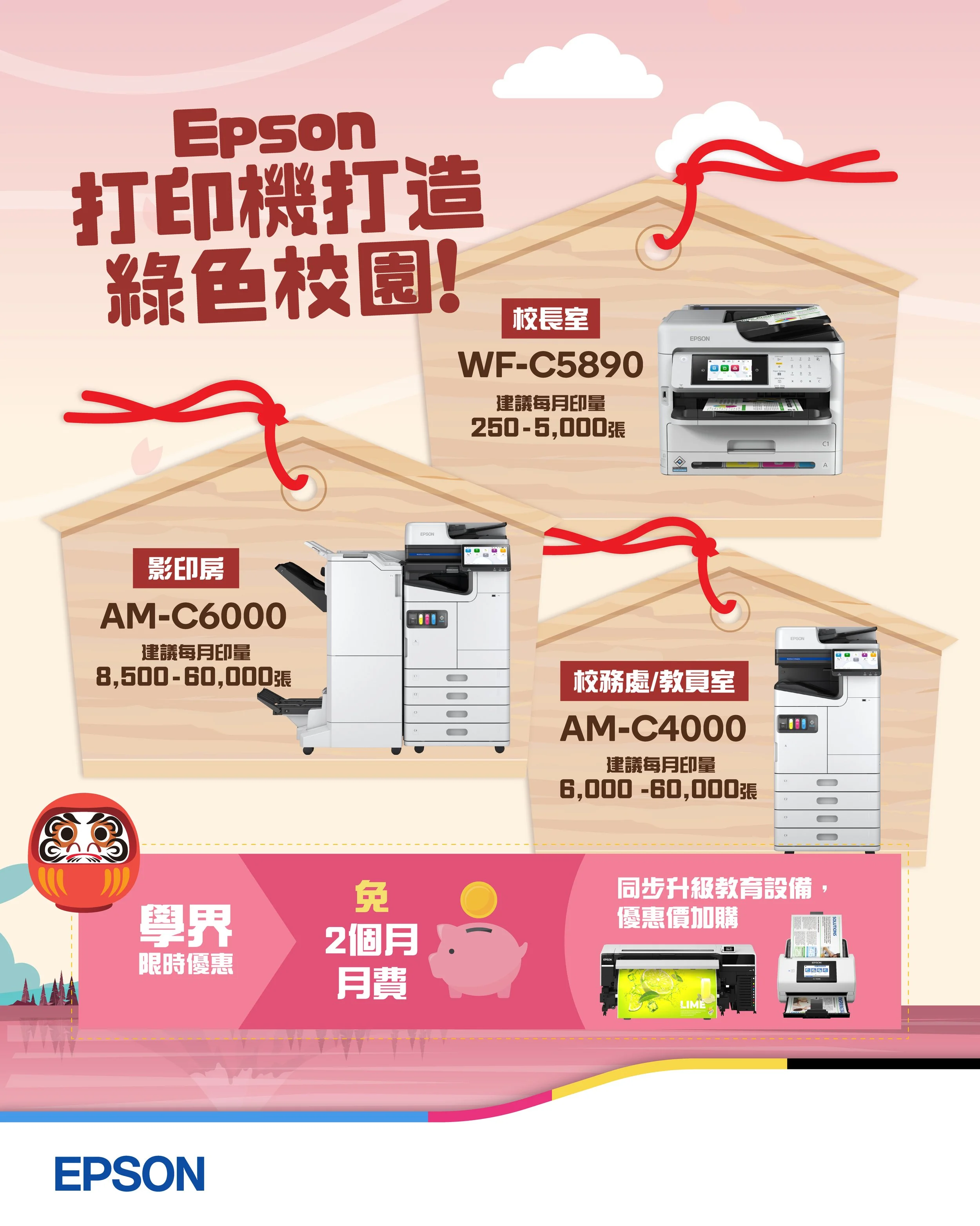 Epson_WinterDM_Social_01_02.jpg