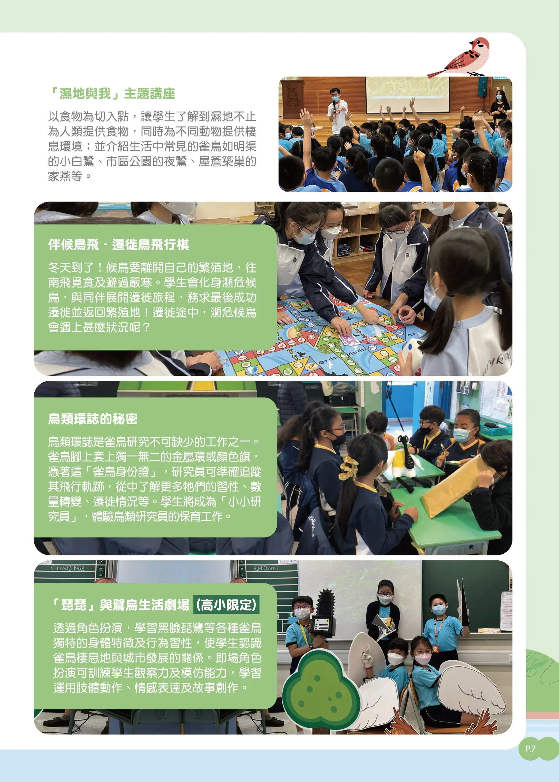 HKBWS_EducationPamphlet_06_OP_07.jpg