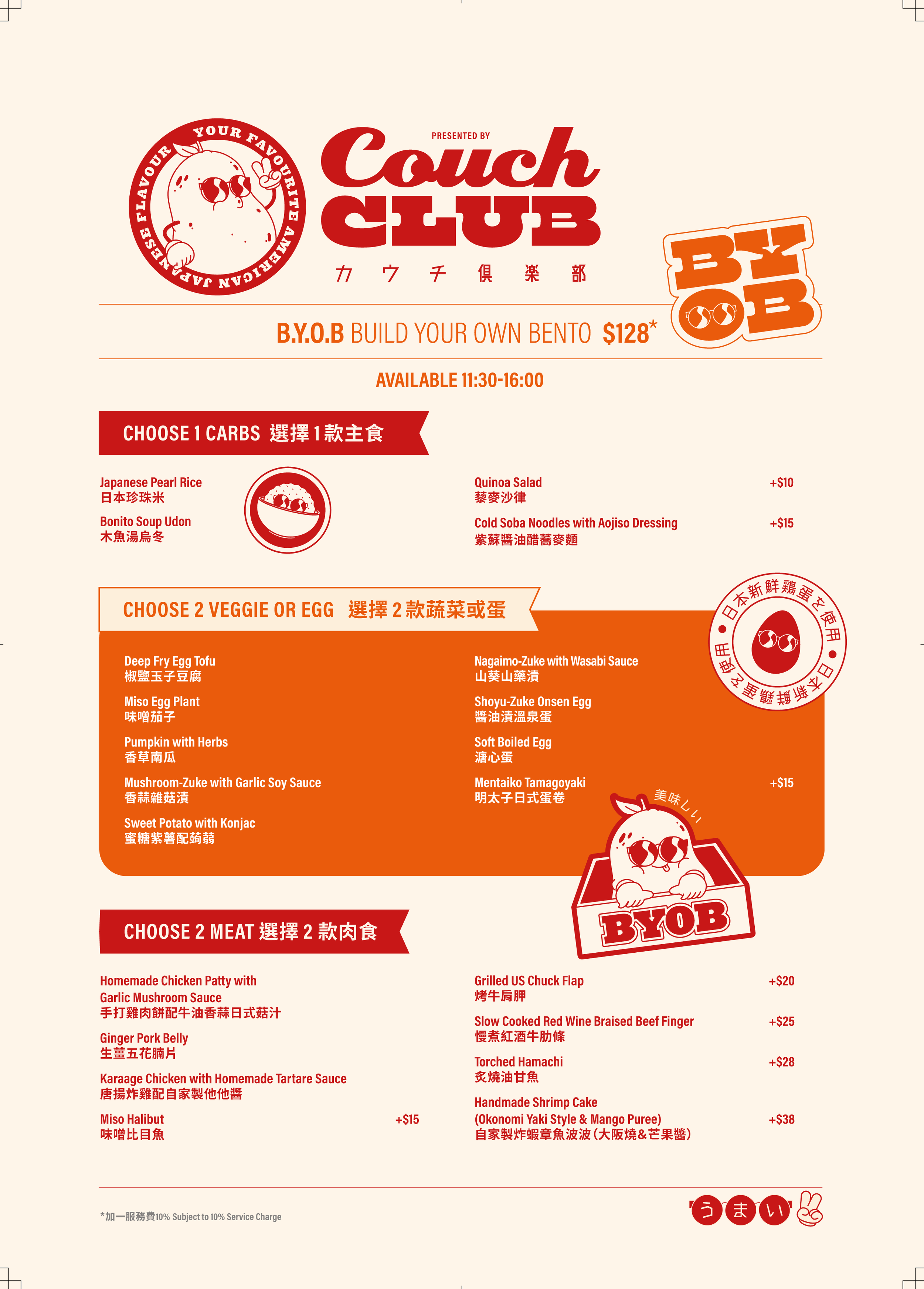 CouchClub_Menus_04_02 BYOB.png