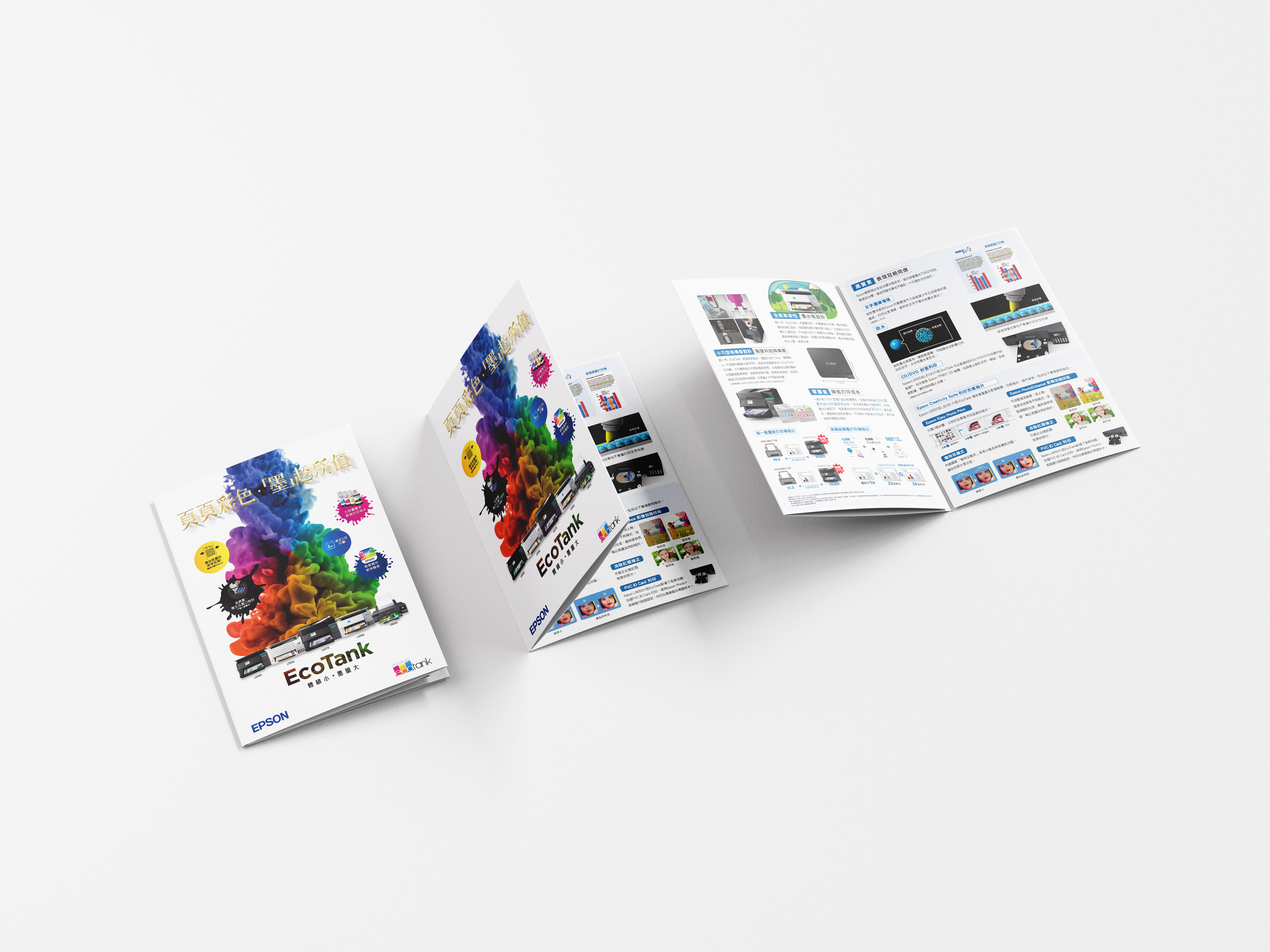 EPSON Leaflets Collection