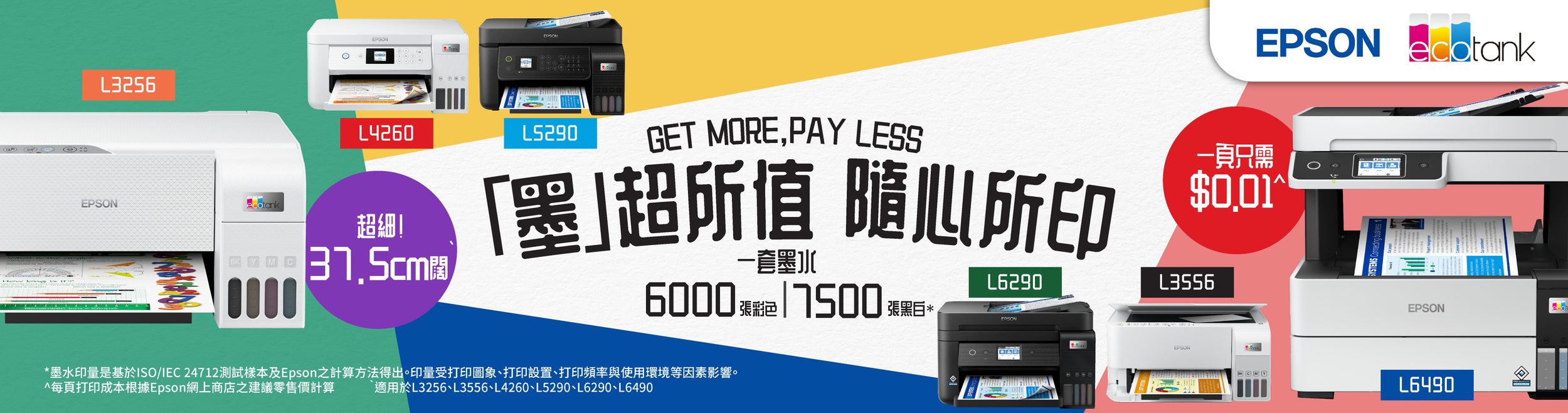 Epson_Pricecom_Banners_01_01 1900x500.png