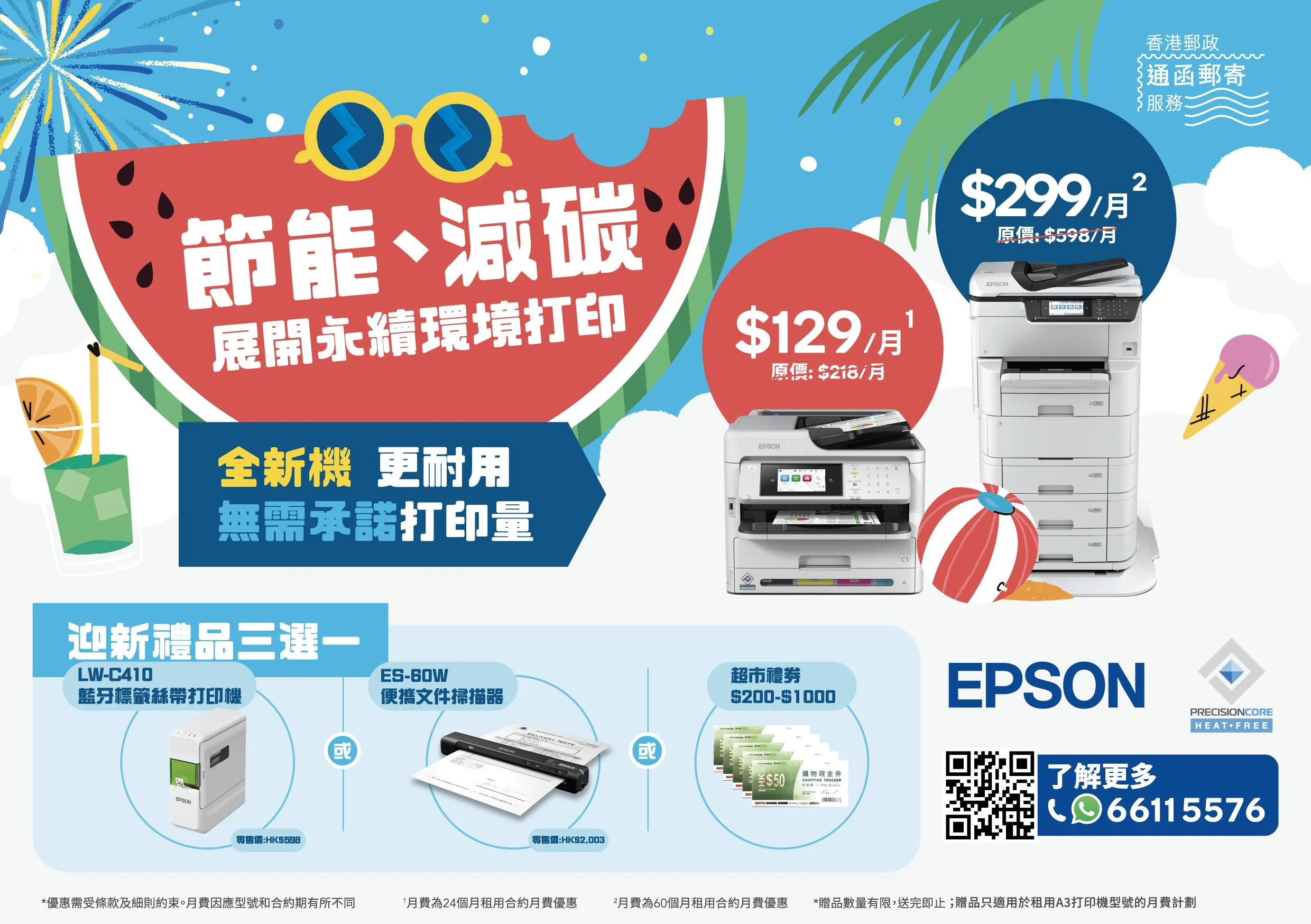 Epson_MPSSummer_02_OP_01 Front.jpg