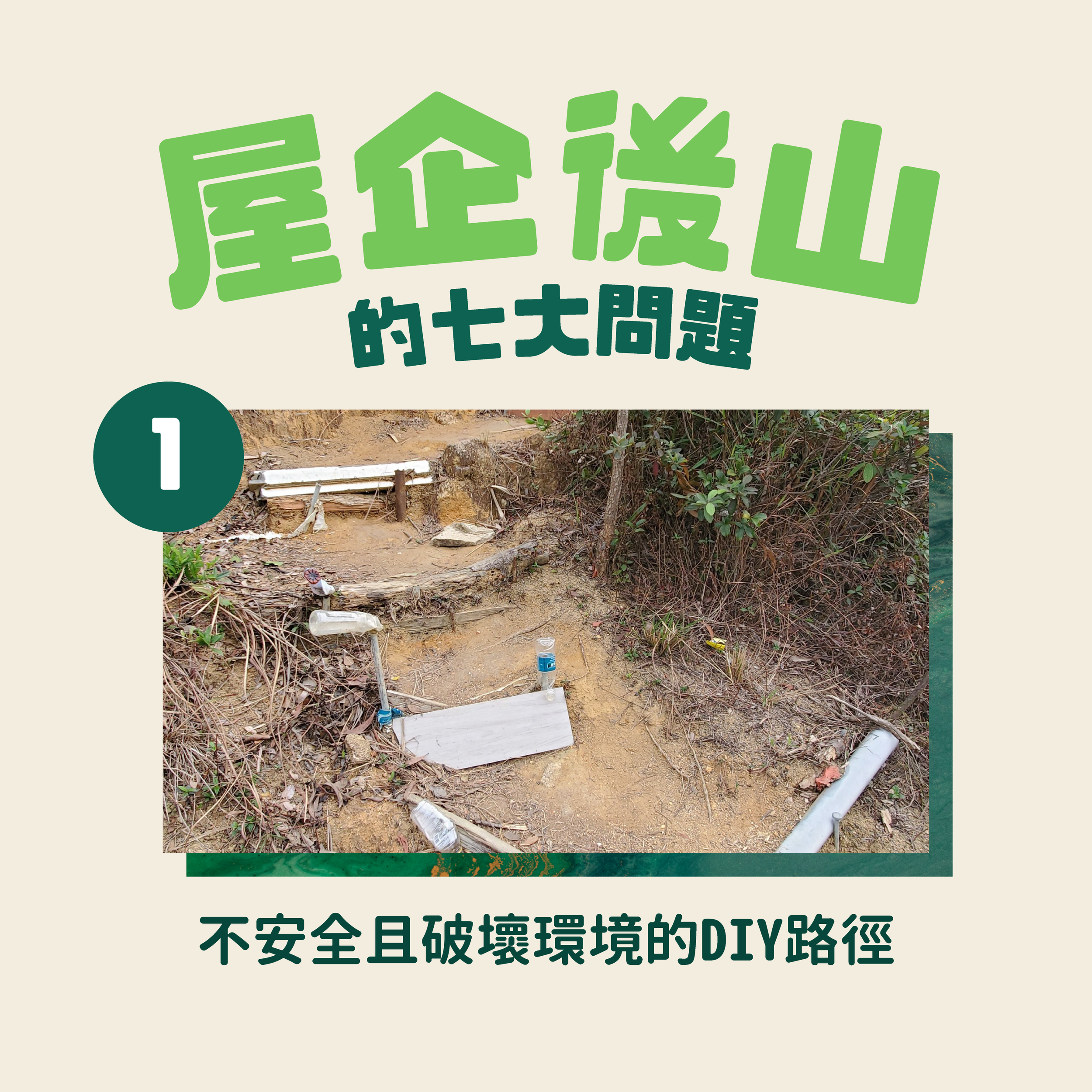 Trailwatch_BackyardTrail_SocialPost_03_Post 2.png