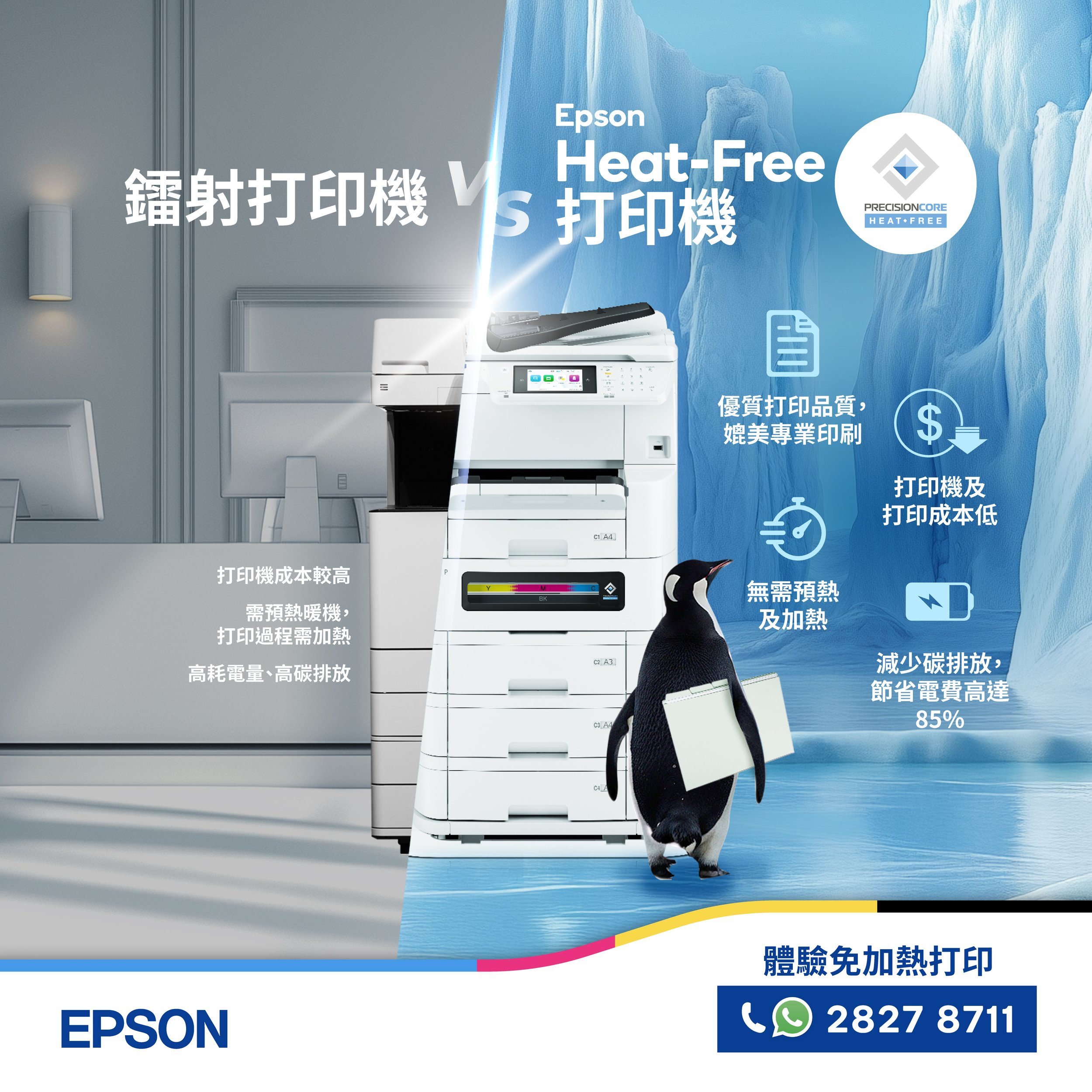 EPSON_EMC8100_02_2.jpg