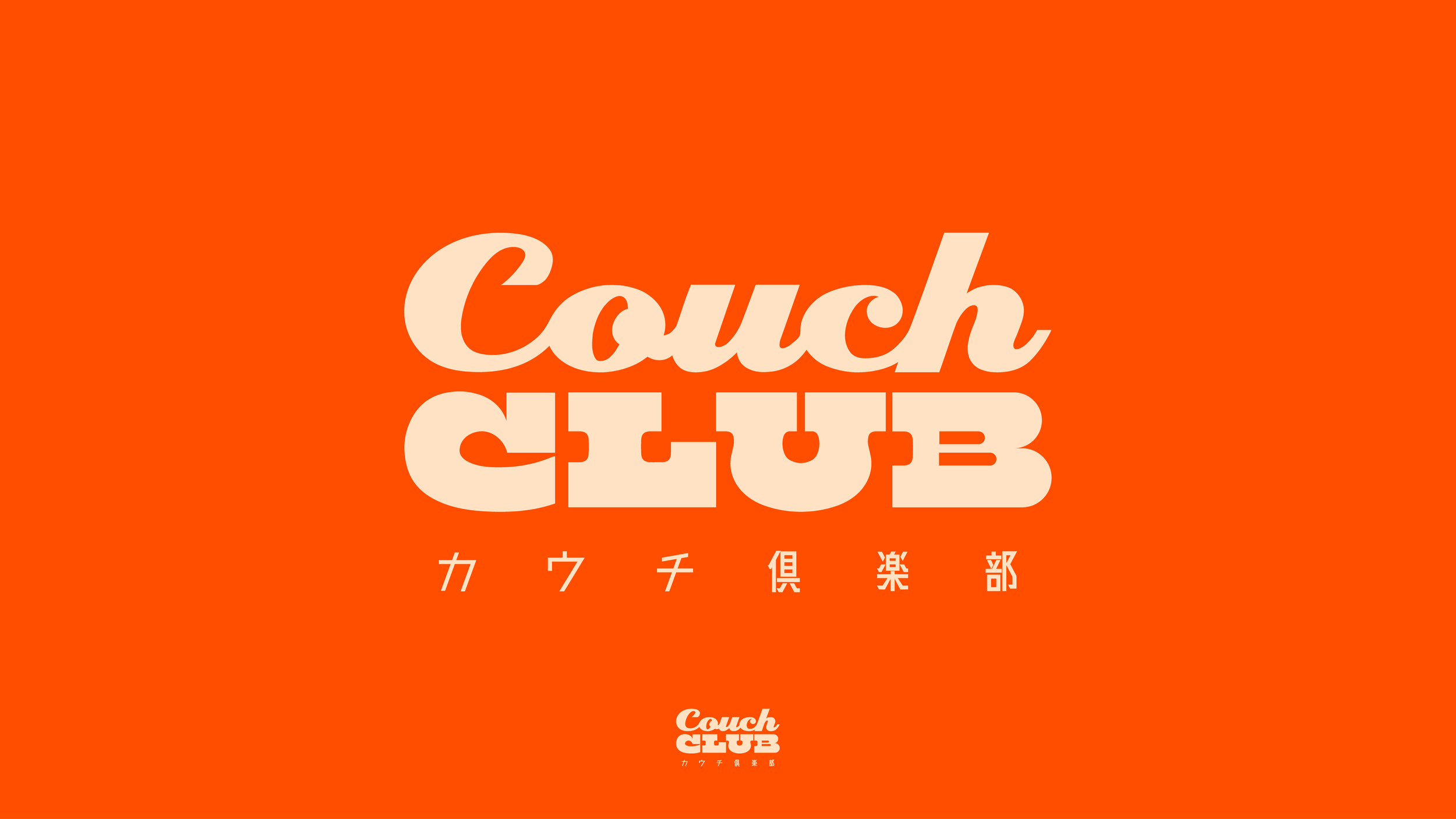 CouchClub_LogoPresentation_07_A1 copy.png