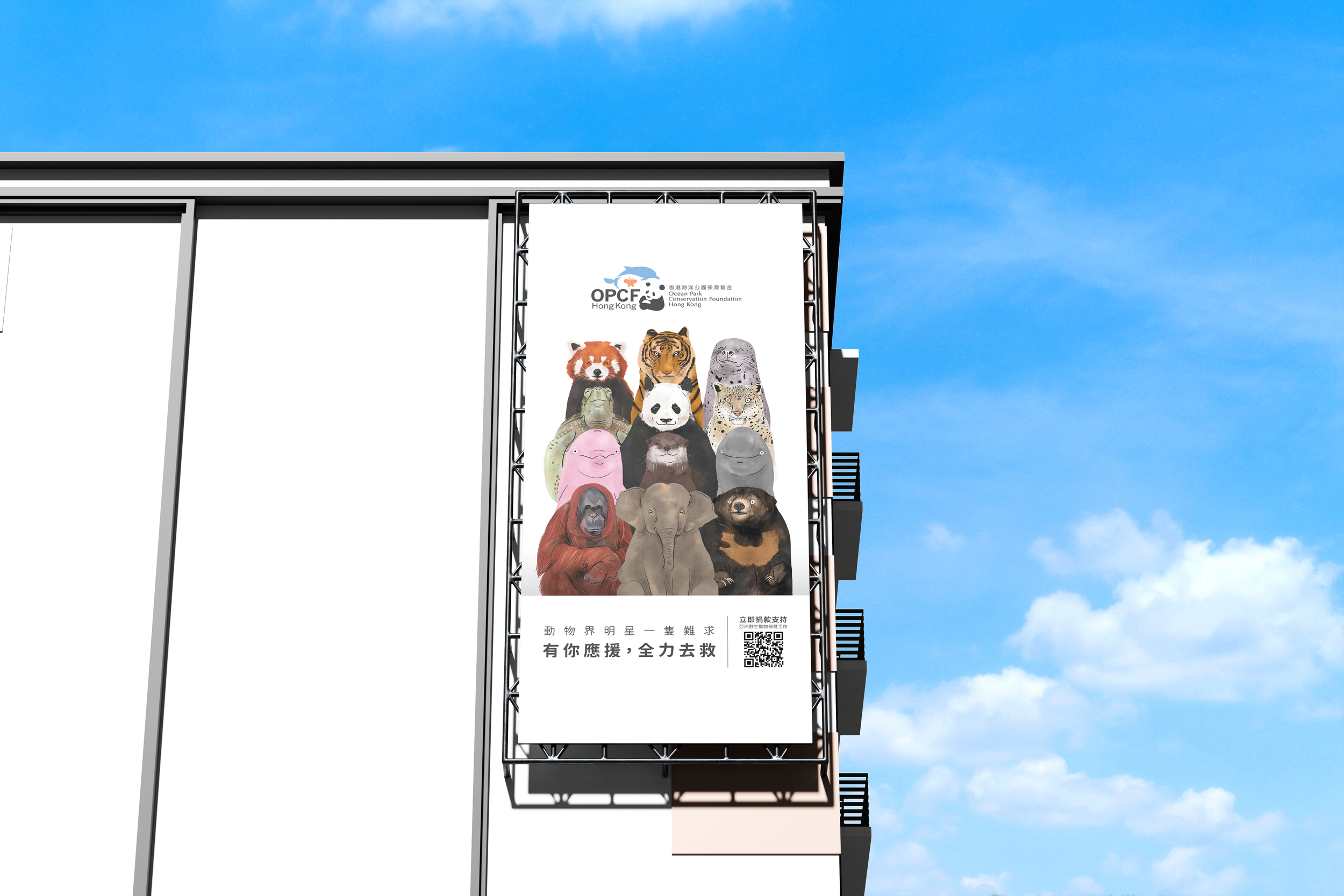 OPCF Celeb-animal Campaign Key Visual