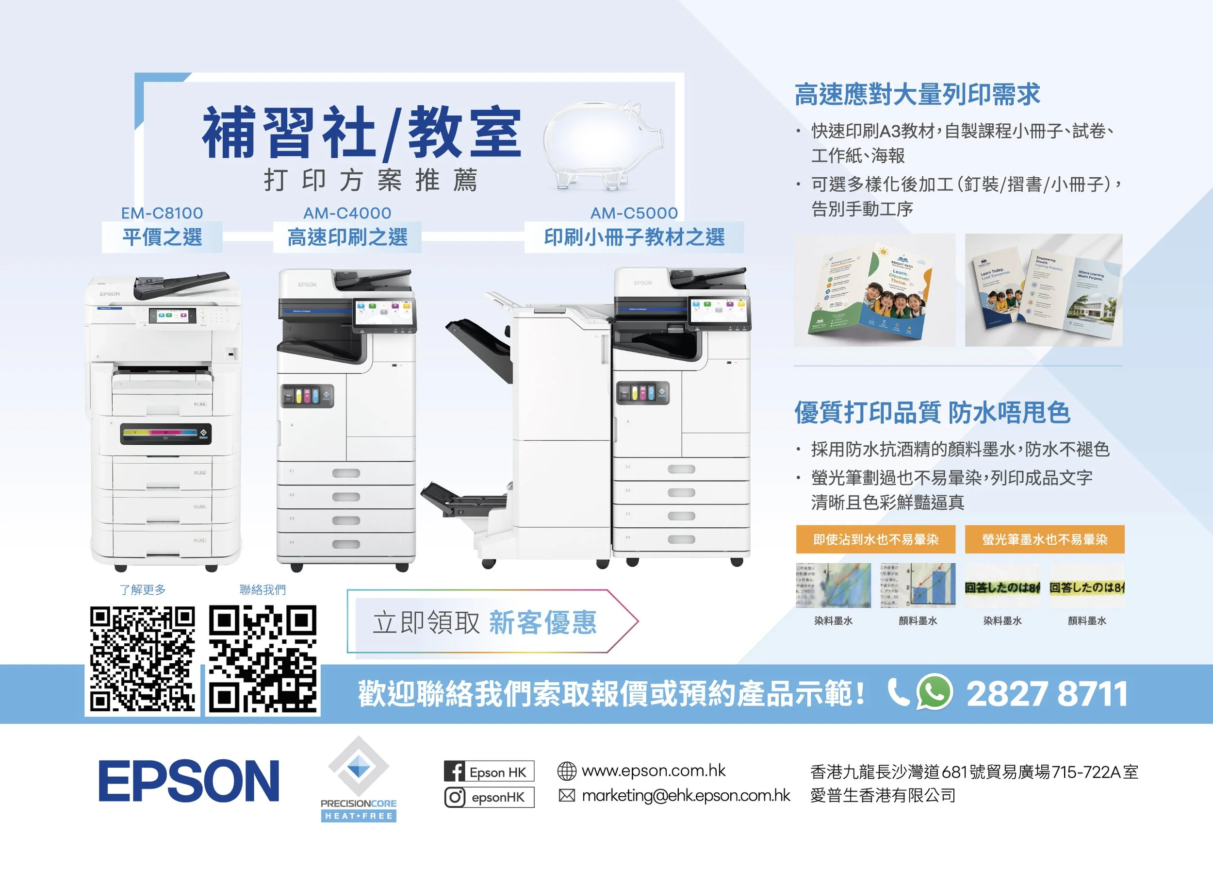 Epson_2026Aug_MPSDM_Education_03_op_2.jpg
