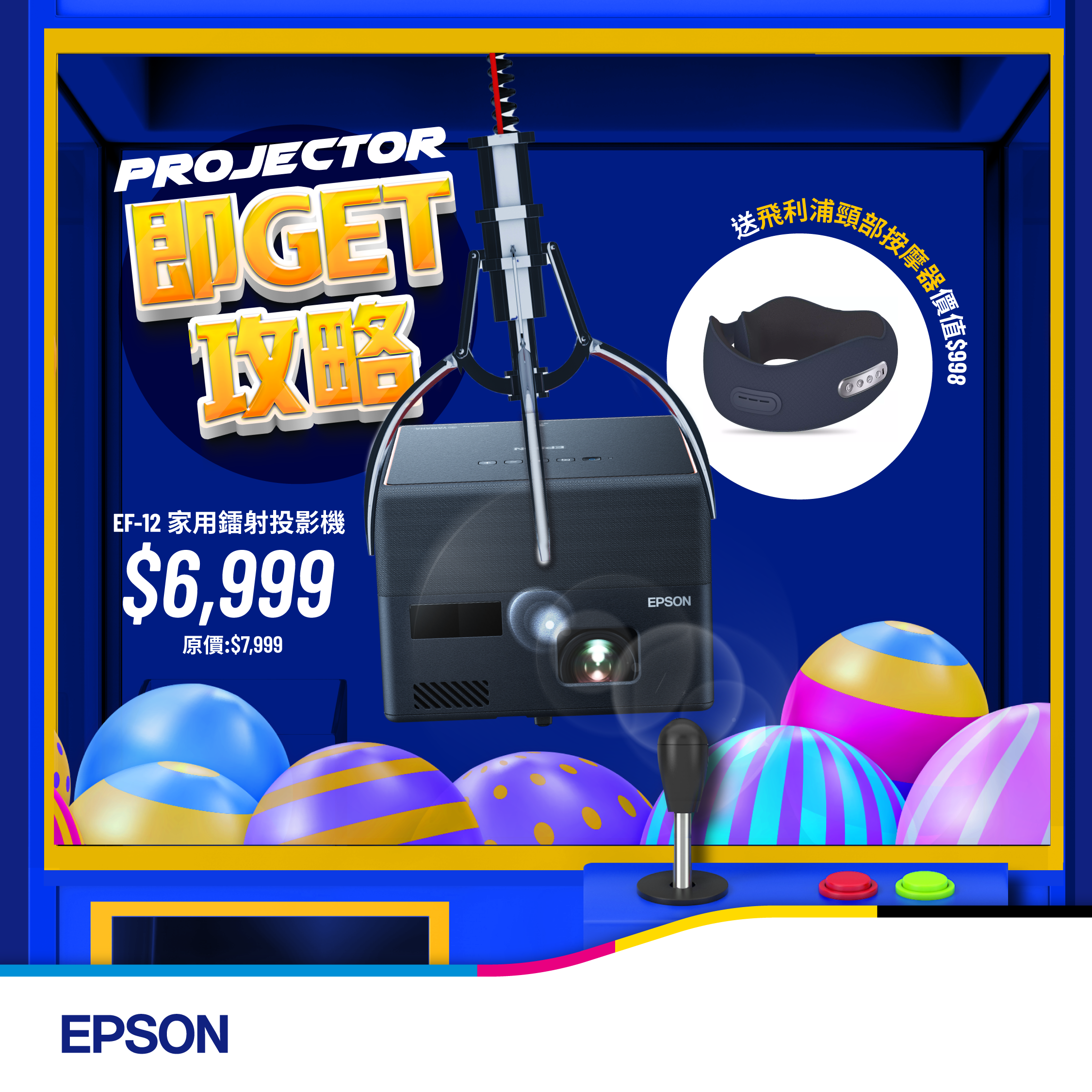 Epson_2023ChristmasPromo_01_02 .png