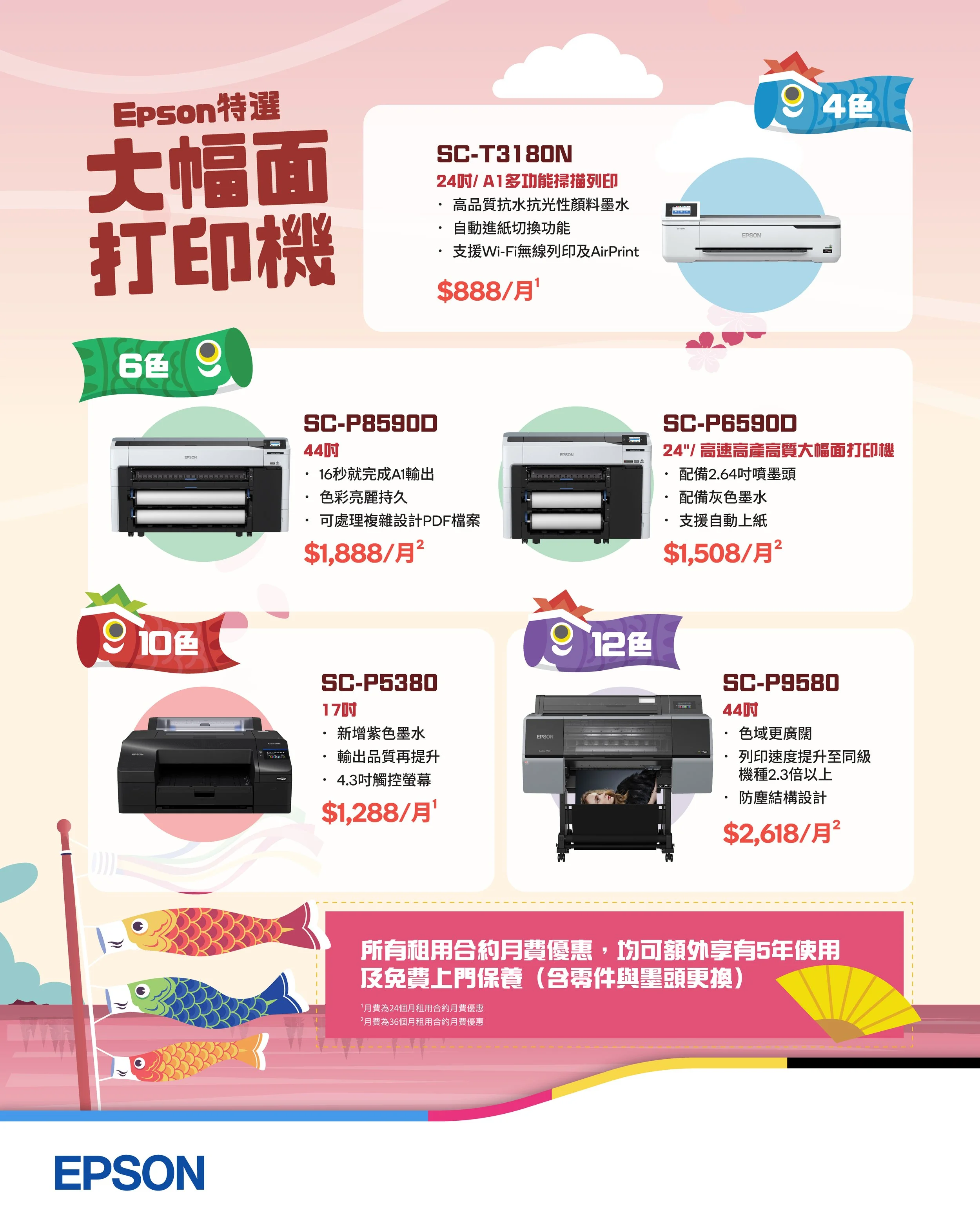 Epson_WinterDM_Social_01_03.jpg