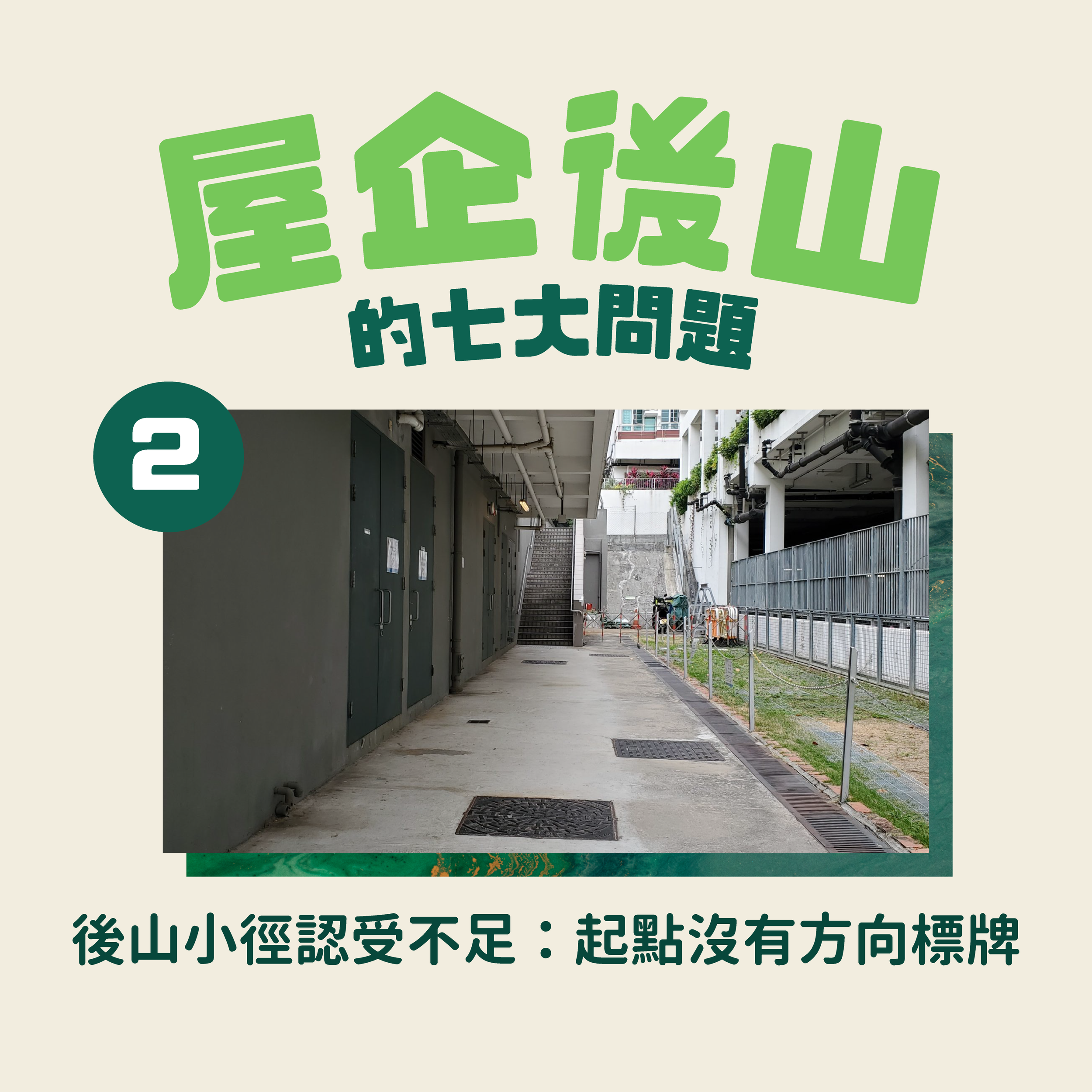 Trailwatch_BackyardTrail_SocialPost_03_Post 2B.png