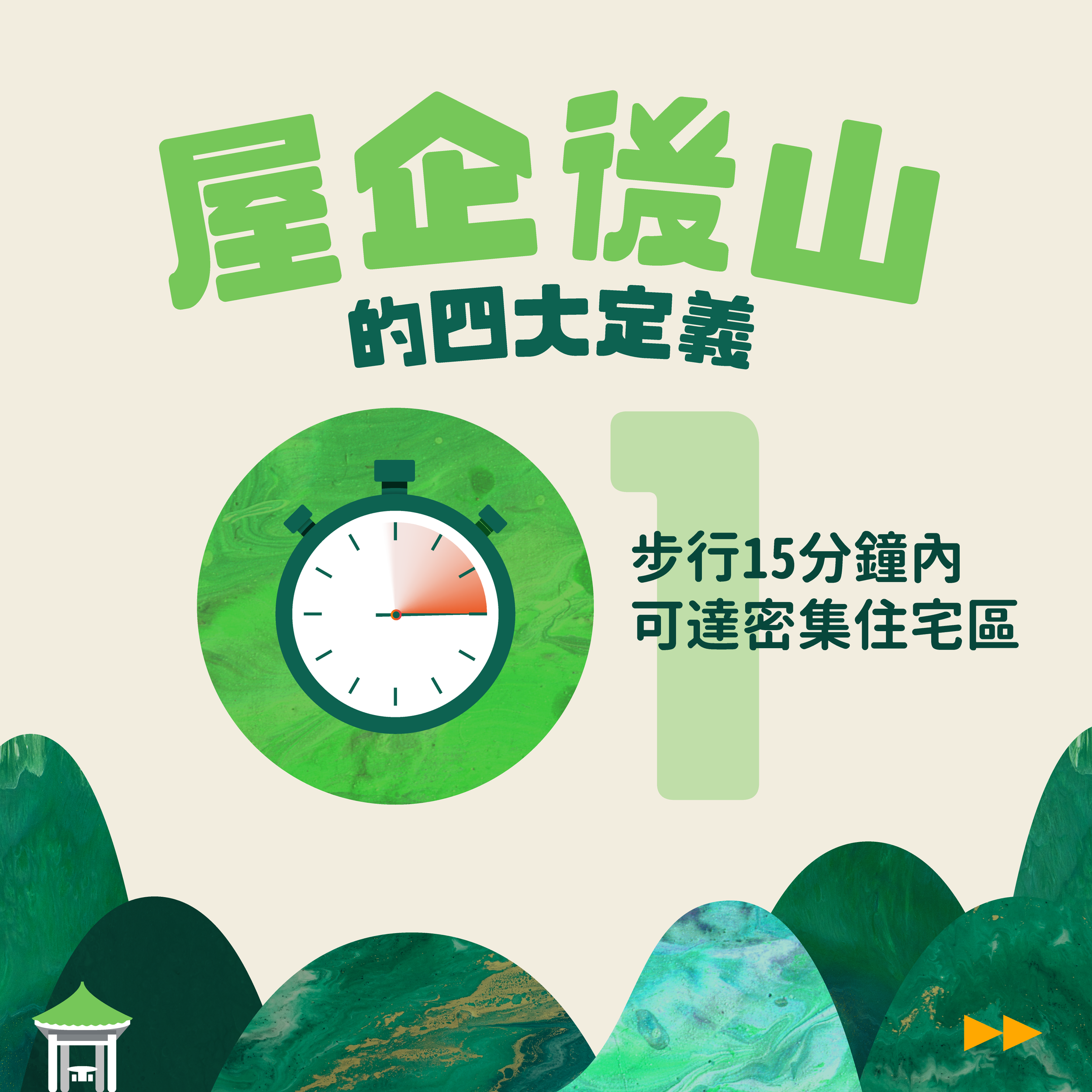 Trailwatch_BackyardTrail_SocialPost_03_Post 1A.png