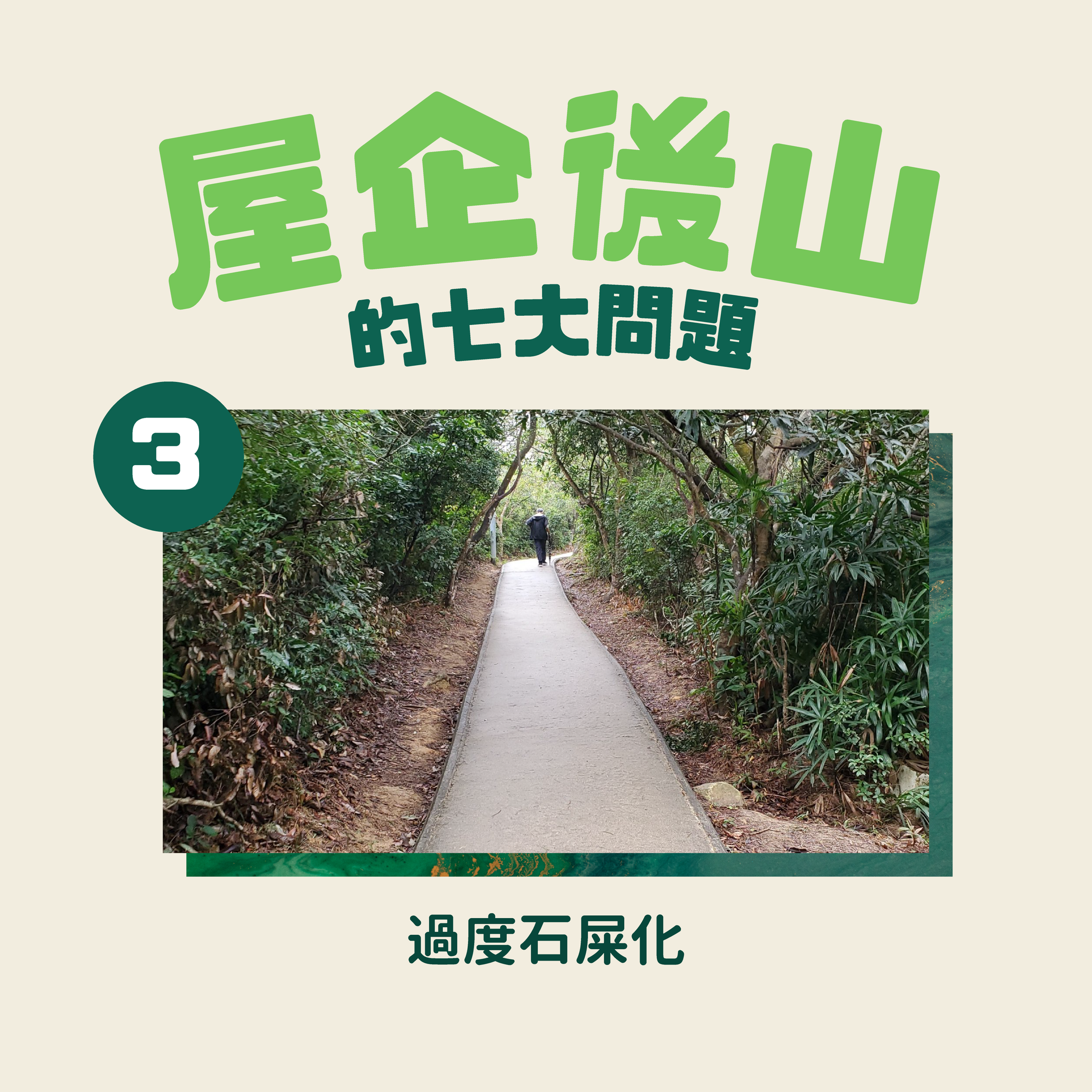 Trailwatch_BackyardTrail_SocialPost_03_Post 2C.png