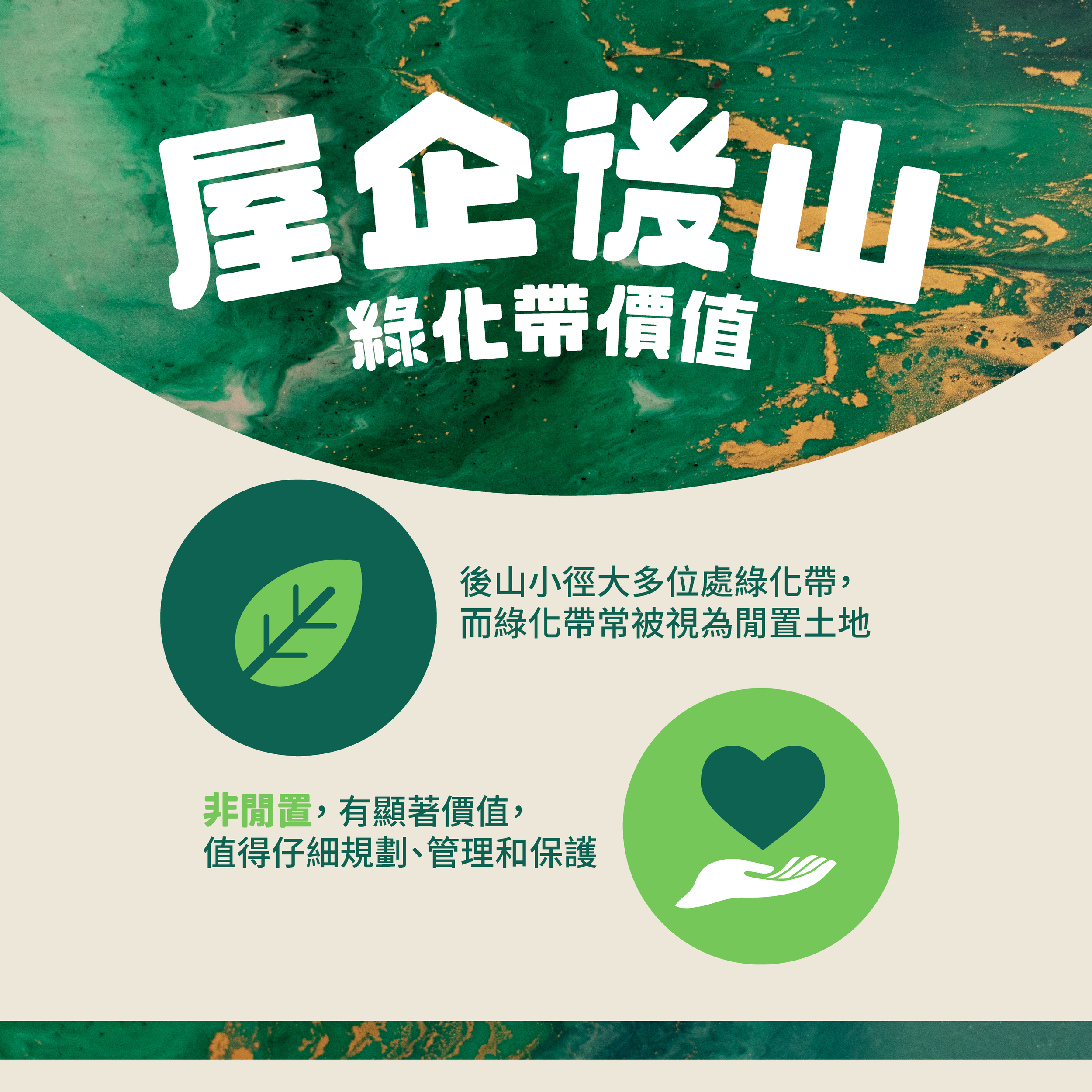 Trailwatch_BackyardTrail_SocialPost_03_Post 3A copy.png