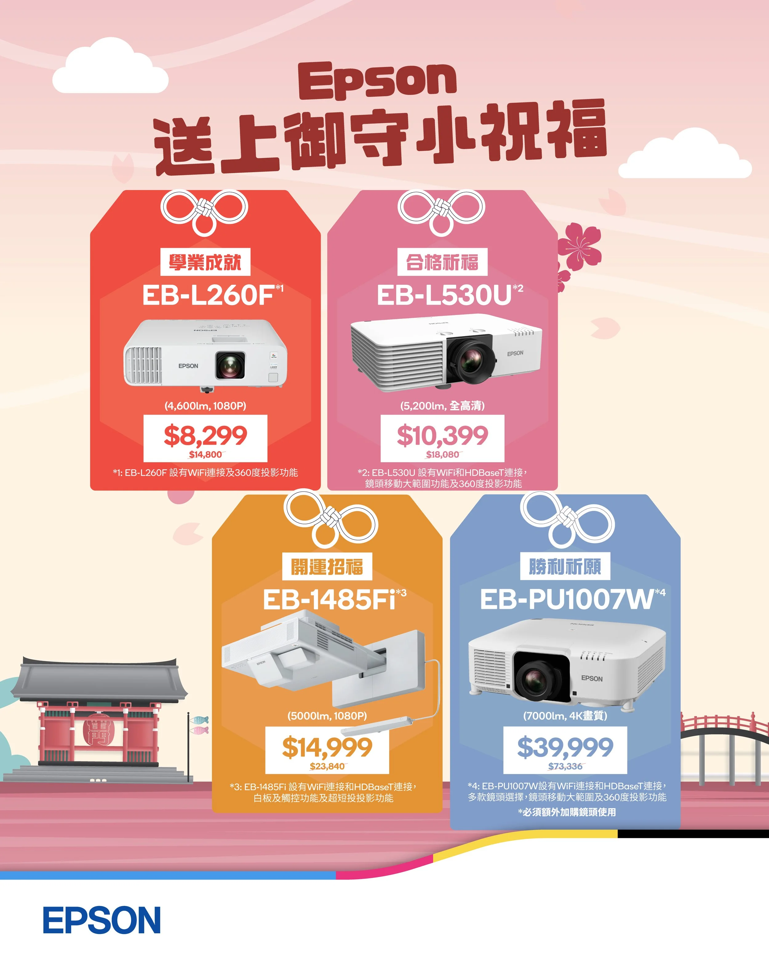 Epson_WinterDM_Social_01_01.jpg