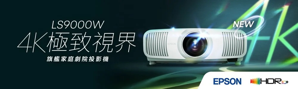Epson_LS9000W_Visuals_01-02.jpg