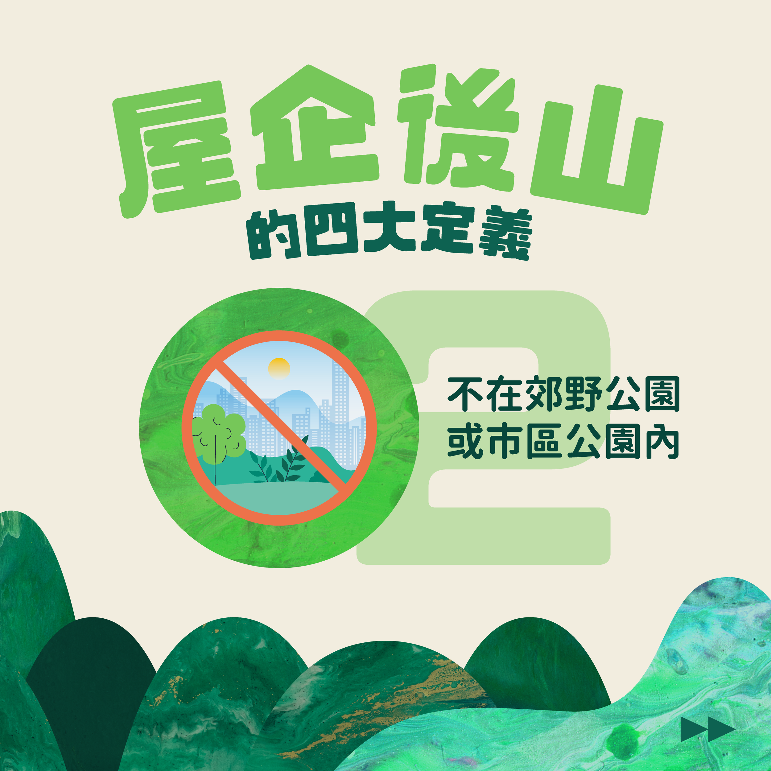 Trailwatch_BackyardTrail_SocialPost_03_Post 1B.png