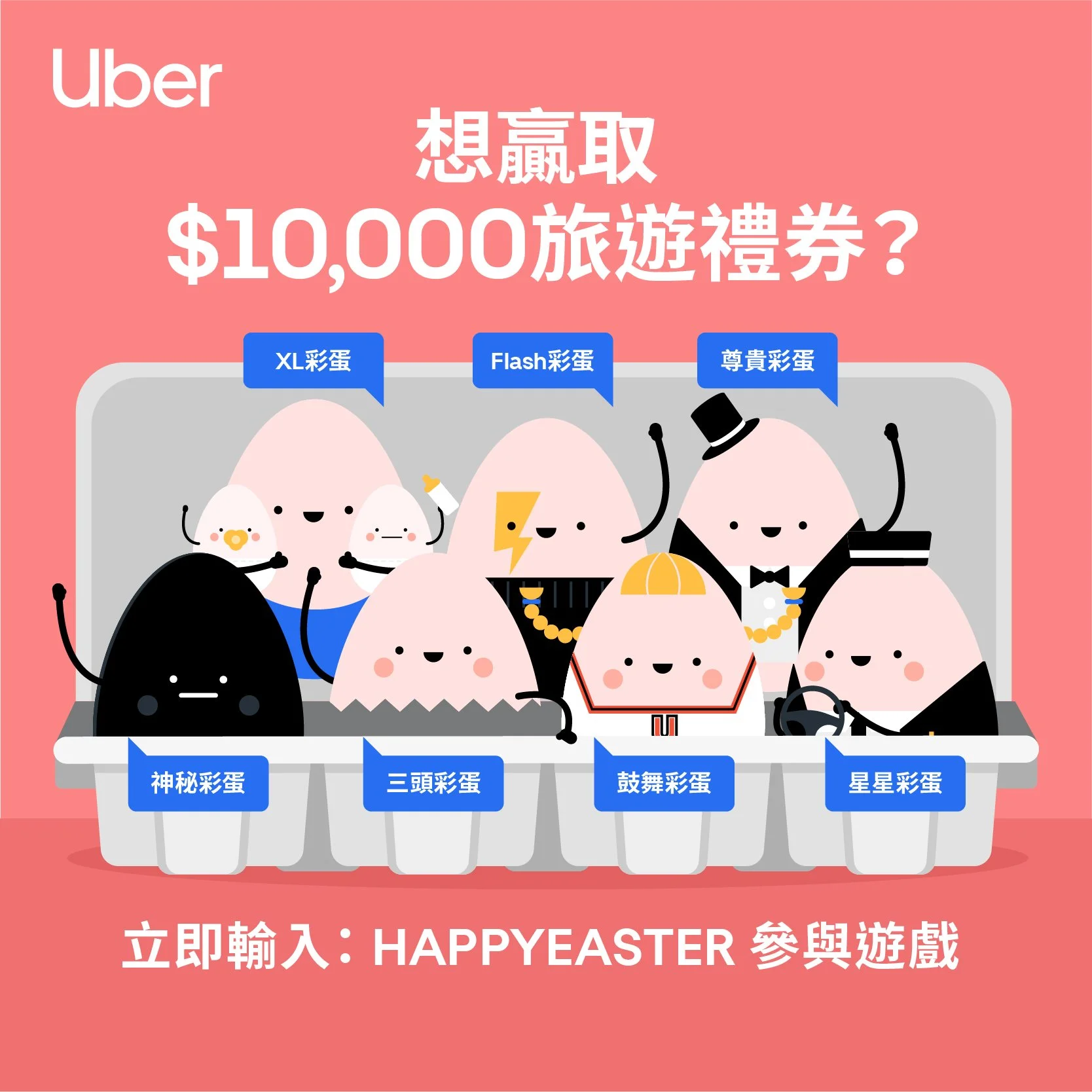 UBER_EasterEggSocialPost_v3-07 copy.jpg