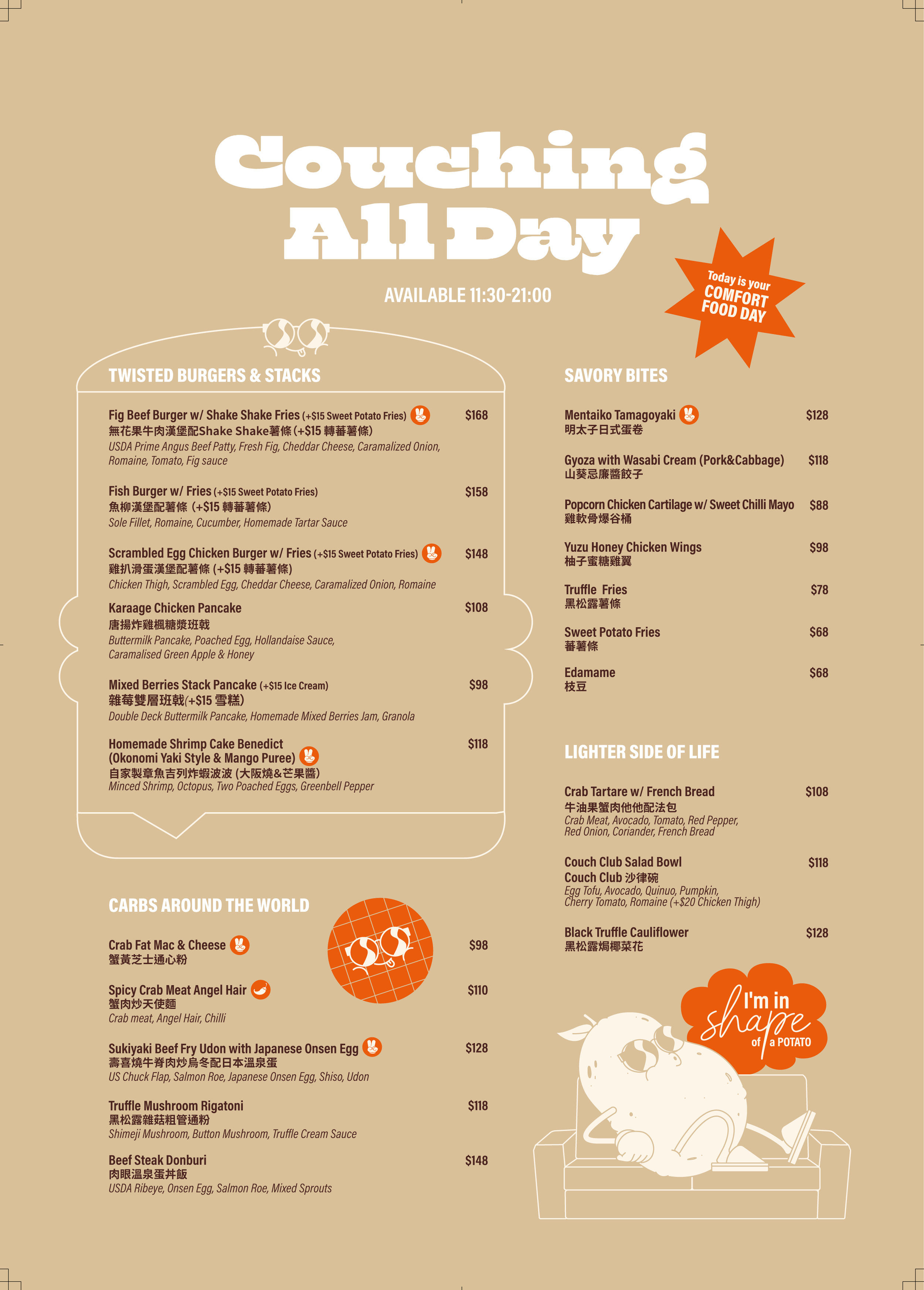 CouchClub_Menus_04_03 All Day.png