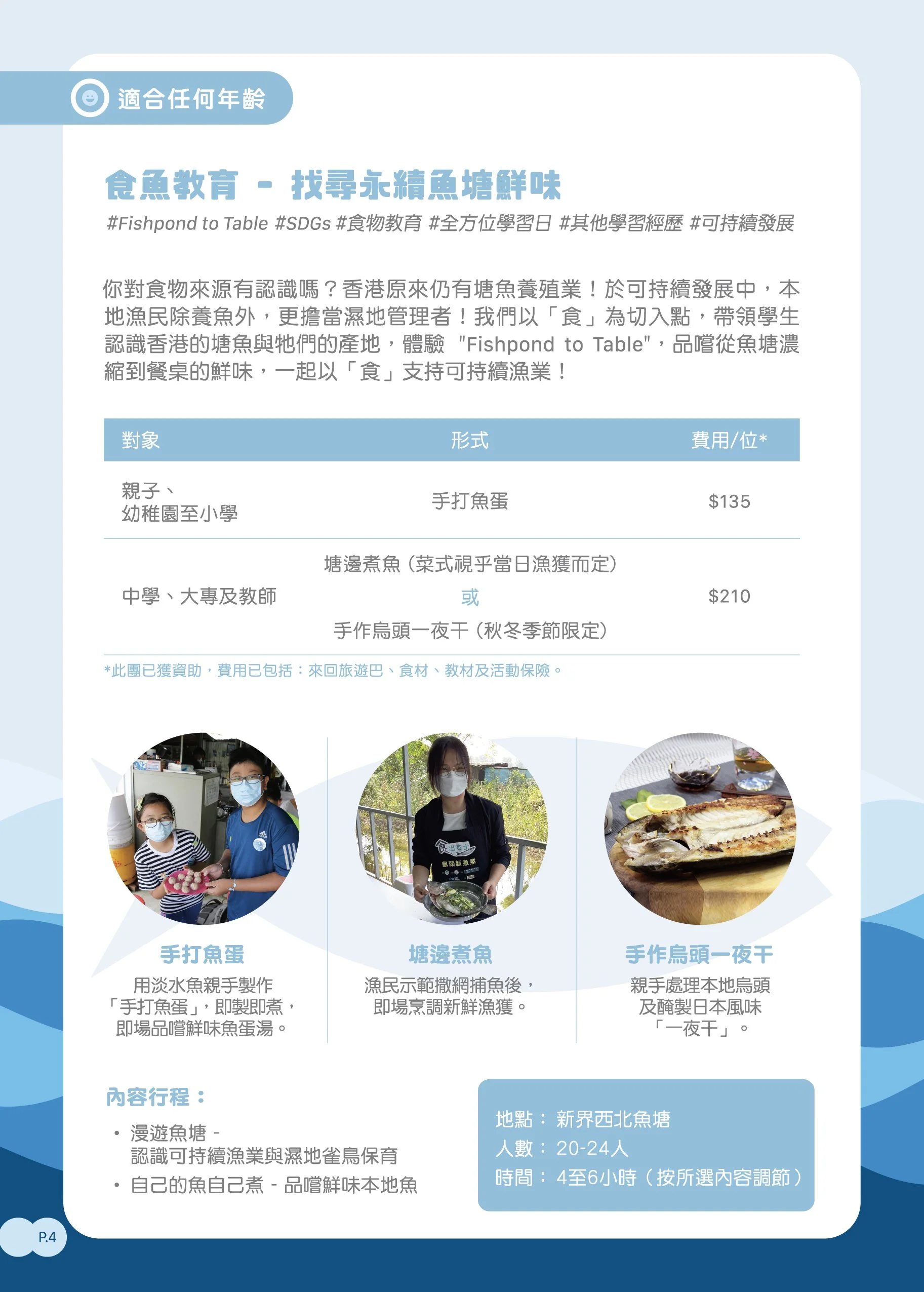 HKBWS_EducationPamphlet_06_OP_04.jpg