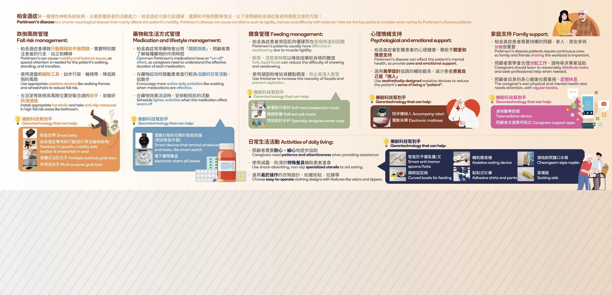 AAH_2024September_Board_04_OP_Panel 2 4920x2250.jpg